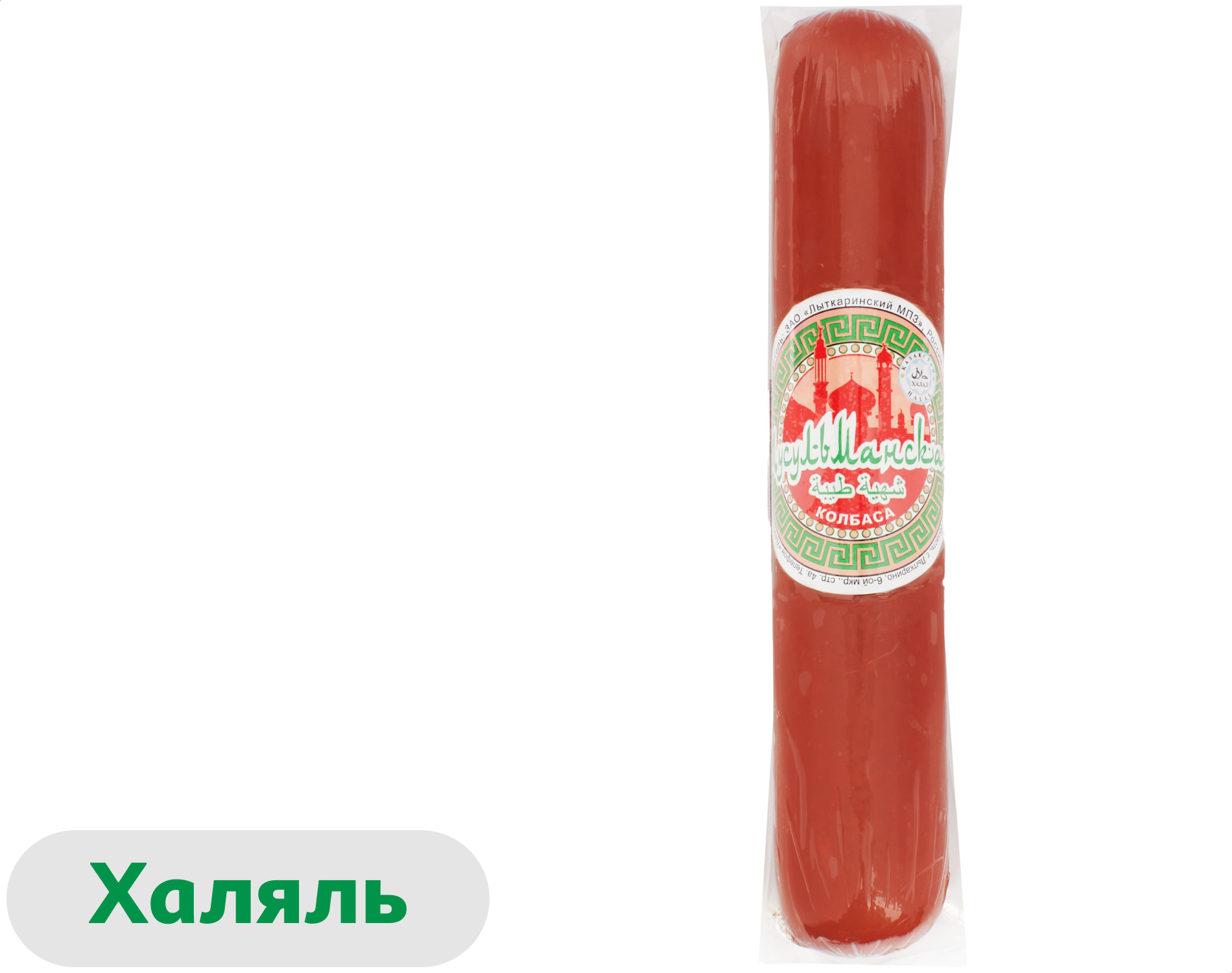 

Колбаса варено-копченая Рузком Мусульманская халяль, 600 г