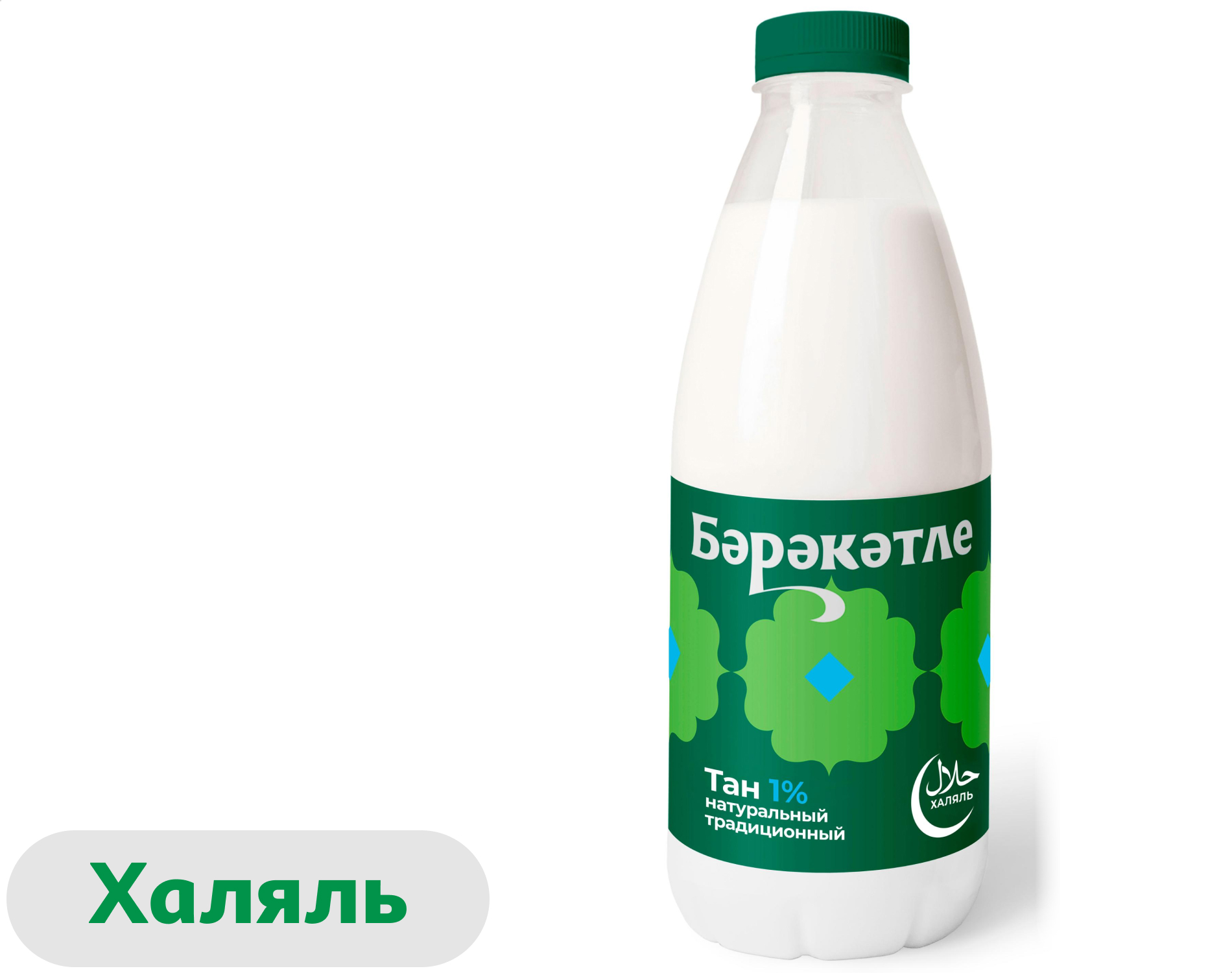 

Напиток кисломолочный Тан Бэрэкэтле 1% халяль БЗМЖ охлажденный, 1 л
