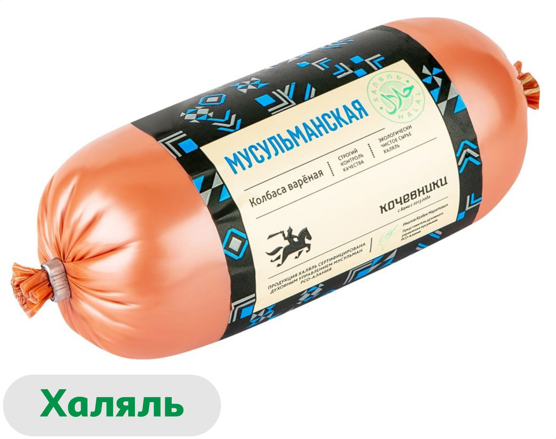 Изображение товара Колбаса вареная «Кочевники» Мусульманская Халяль, 450 г