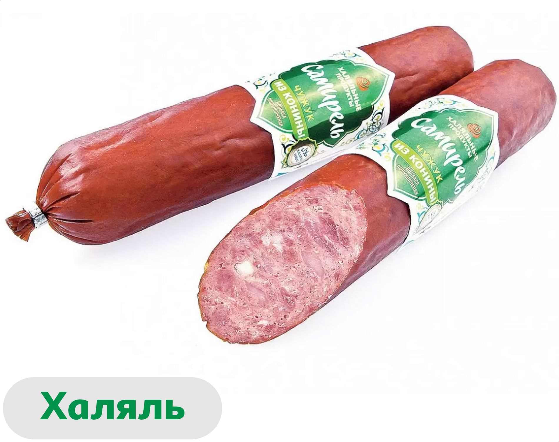 

Колбаса конская полукопченая Самирель Чужук из конины халяль, 350 г