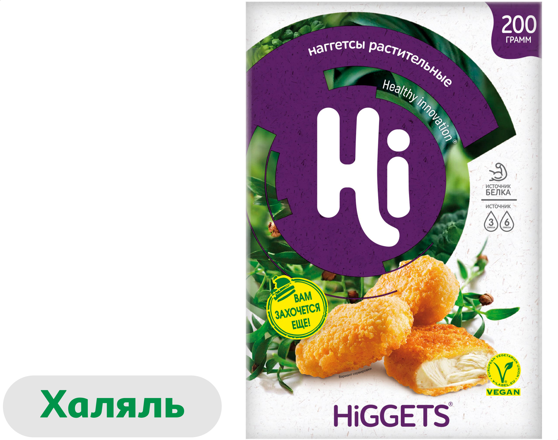 

Наггетсы растительные Hi HiGgets Vegan халяль замороженные, 200 г