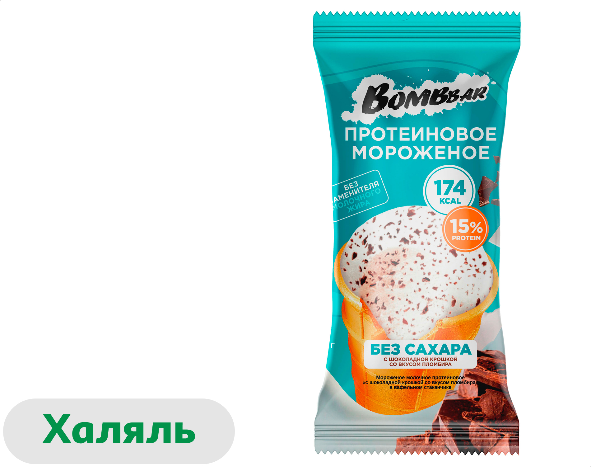 

Мороженое молочное Bombbar с шоколадной крошкой со вкусом пломбира 15% протеина без сахара халяль 6% БЗМЖ, 90 г