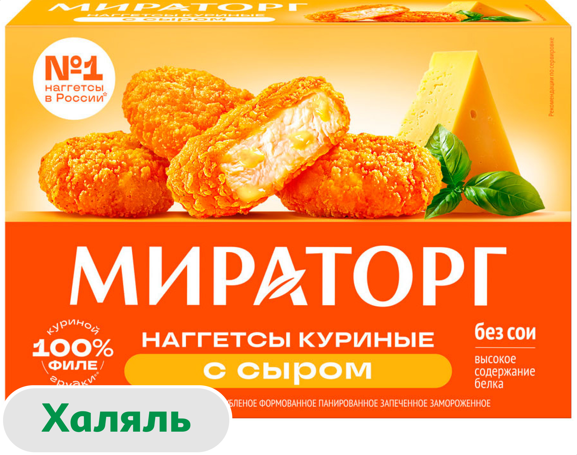 

Наггетсы куриные обжаренные Мираторг с сыром халяль замороженные, 250 г