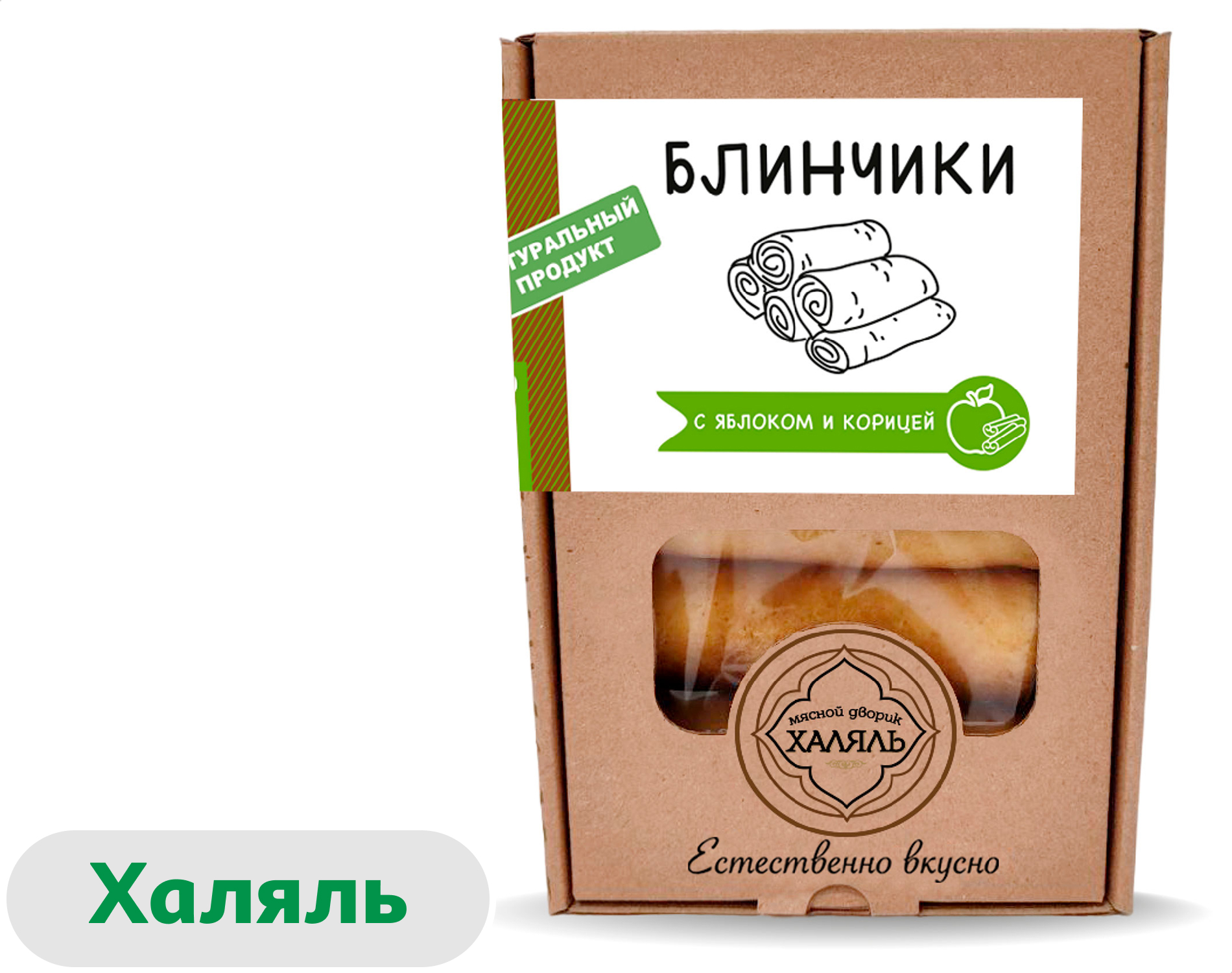 Изображение товара Блинчики сладкие яблоко корица халяль 250 г замороженные Мясной дворик