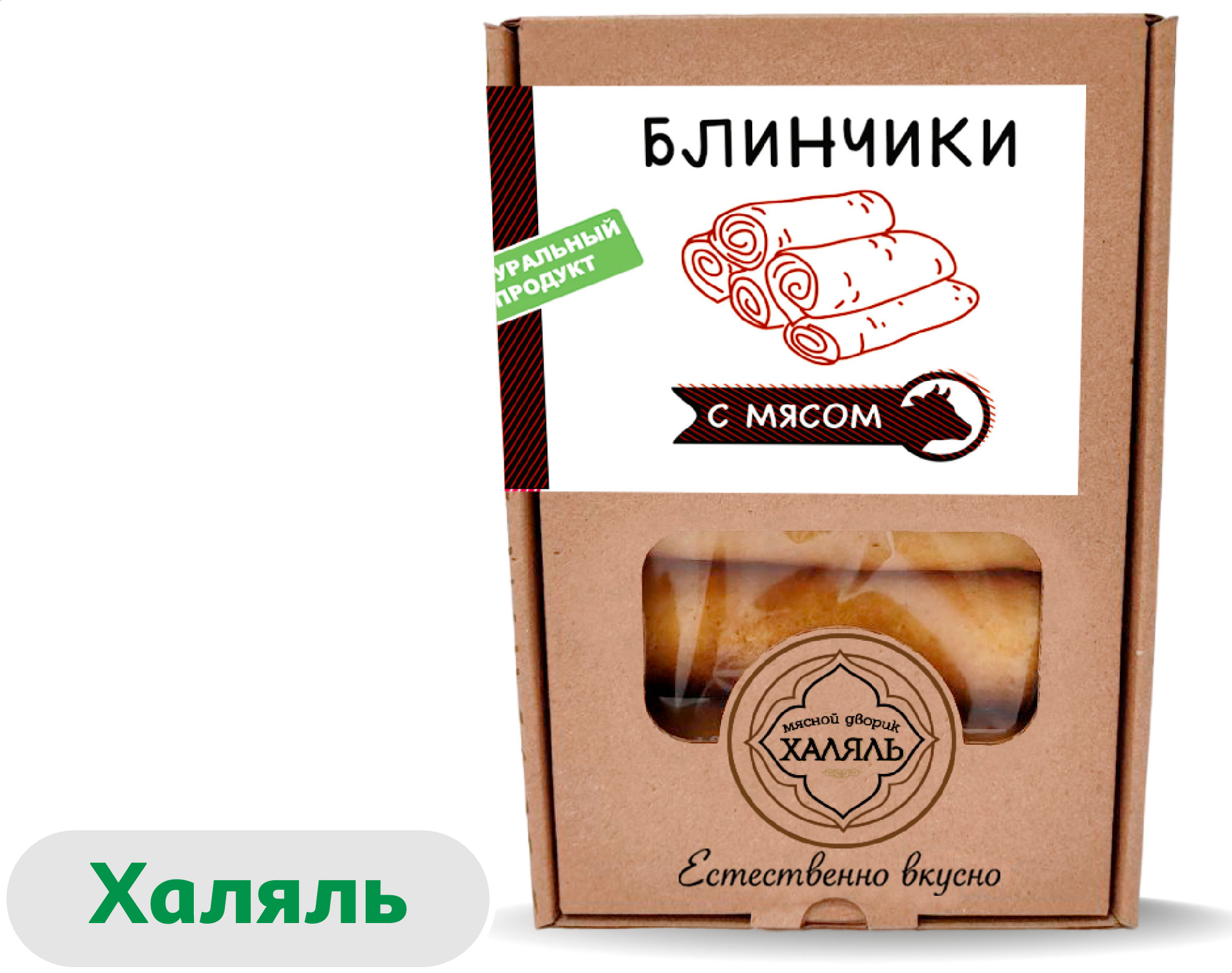 

Блинчики сытные Мясной дворик с мясом говядины Халяль замороженные, 250 г