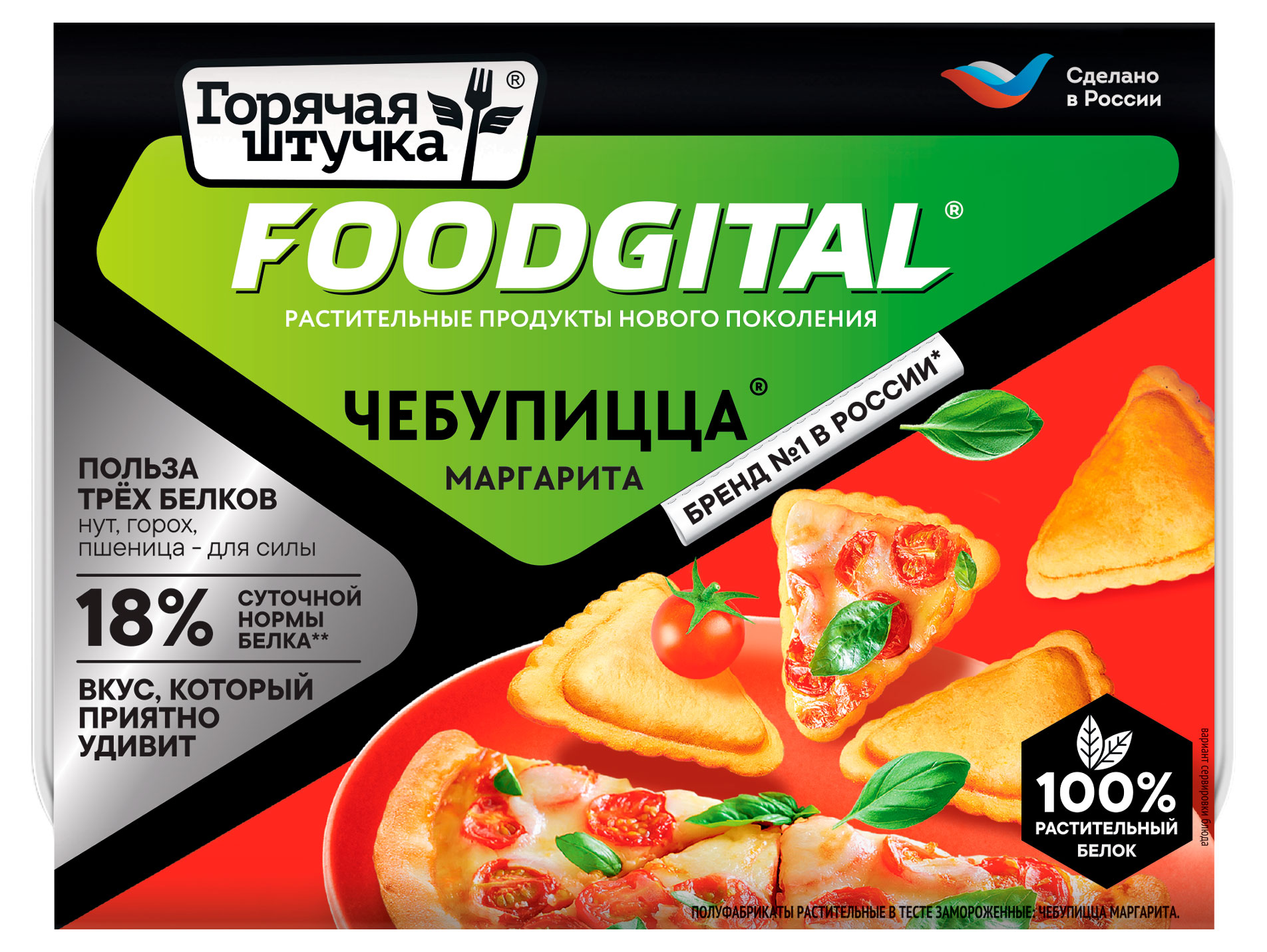 Изображение товара Замороженная Чебупицца с растительным мясом Горячая штучка Foodgital 200 г