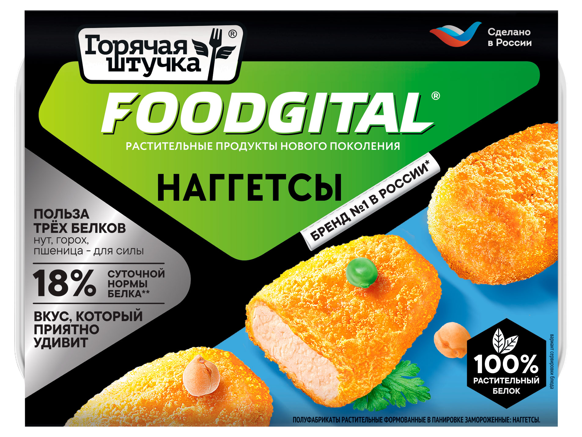 Изображение товара Наггетсы растительные "Горячая штучка" Foodgital 200 г замороженные овощные полуфабрикаты