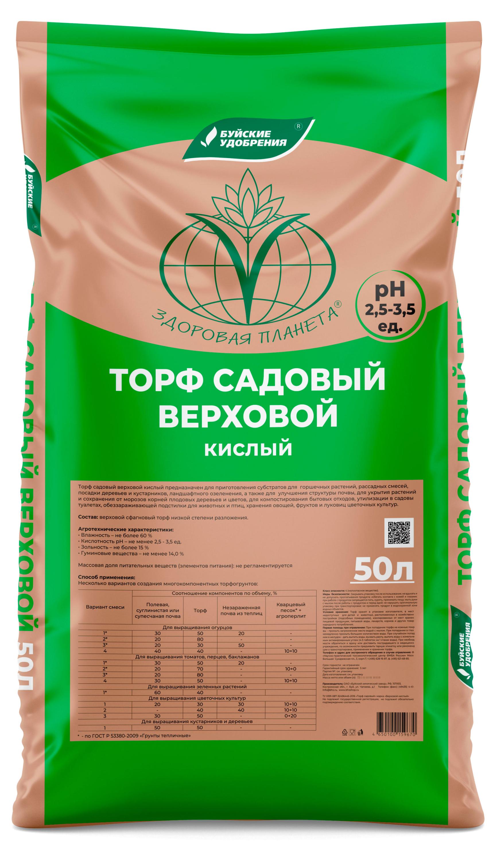 

Торф верховой Буйские удобрения кислый, 50 л