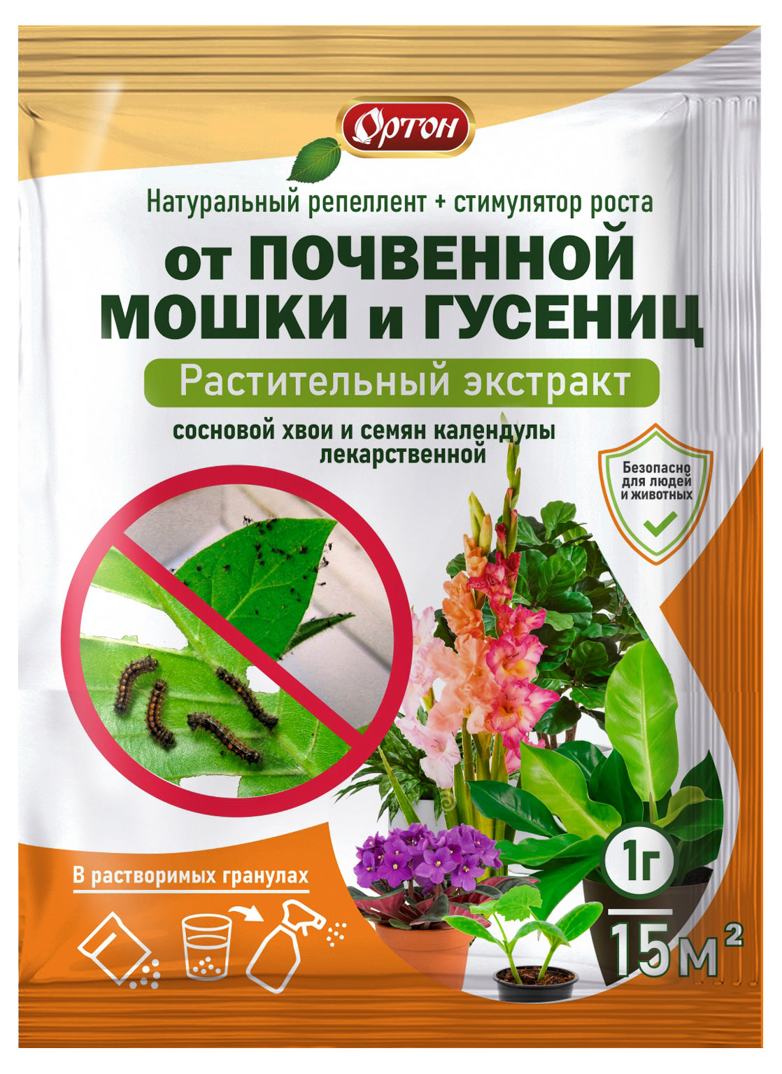 Изображение товара Ортон Инсектицид-экстракт 1 г — натуральная защита растений