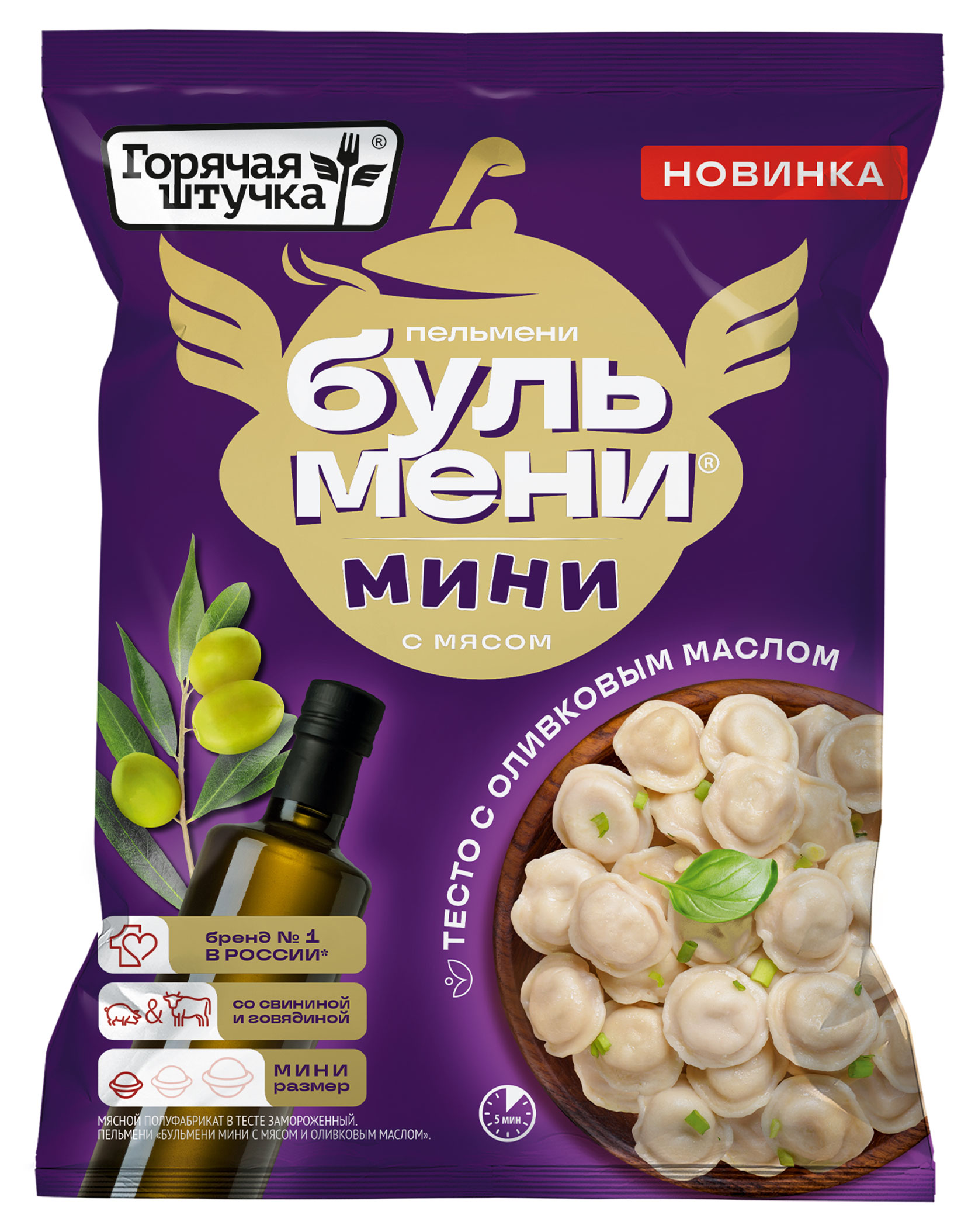 Изображение товара Пельмени Бульмени «Горячая штучка» мини с мясом замороженные, 700 г