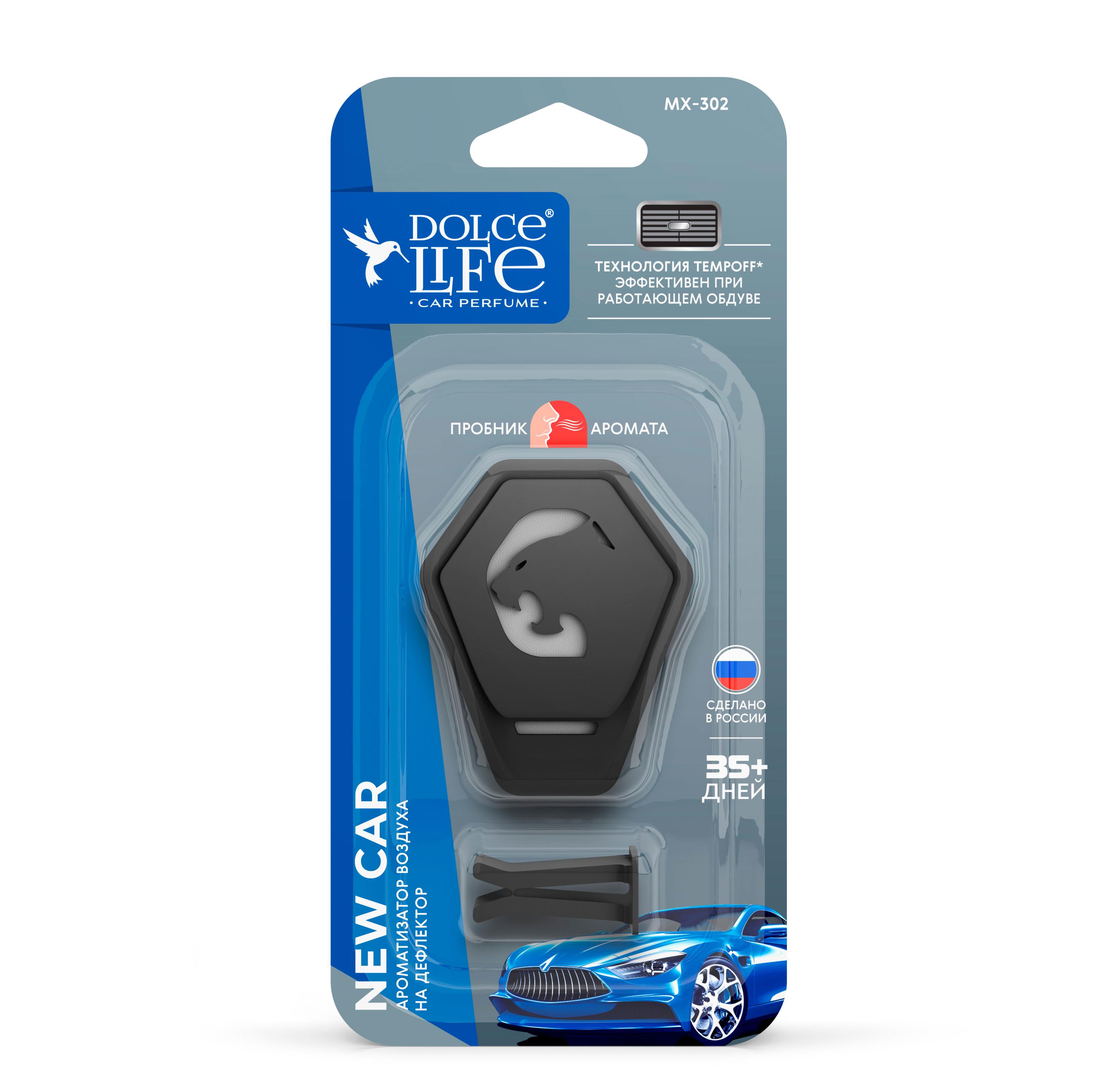Изображение товара Ароматизатор воздуха на дефлектор Dolce Life Ягуар новая машина new car, 15 г