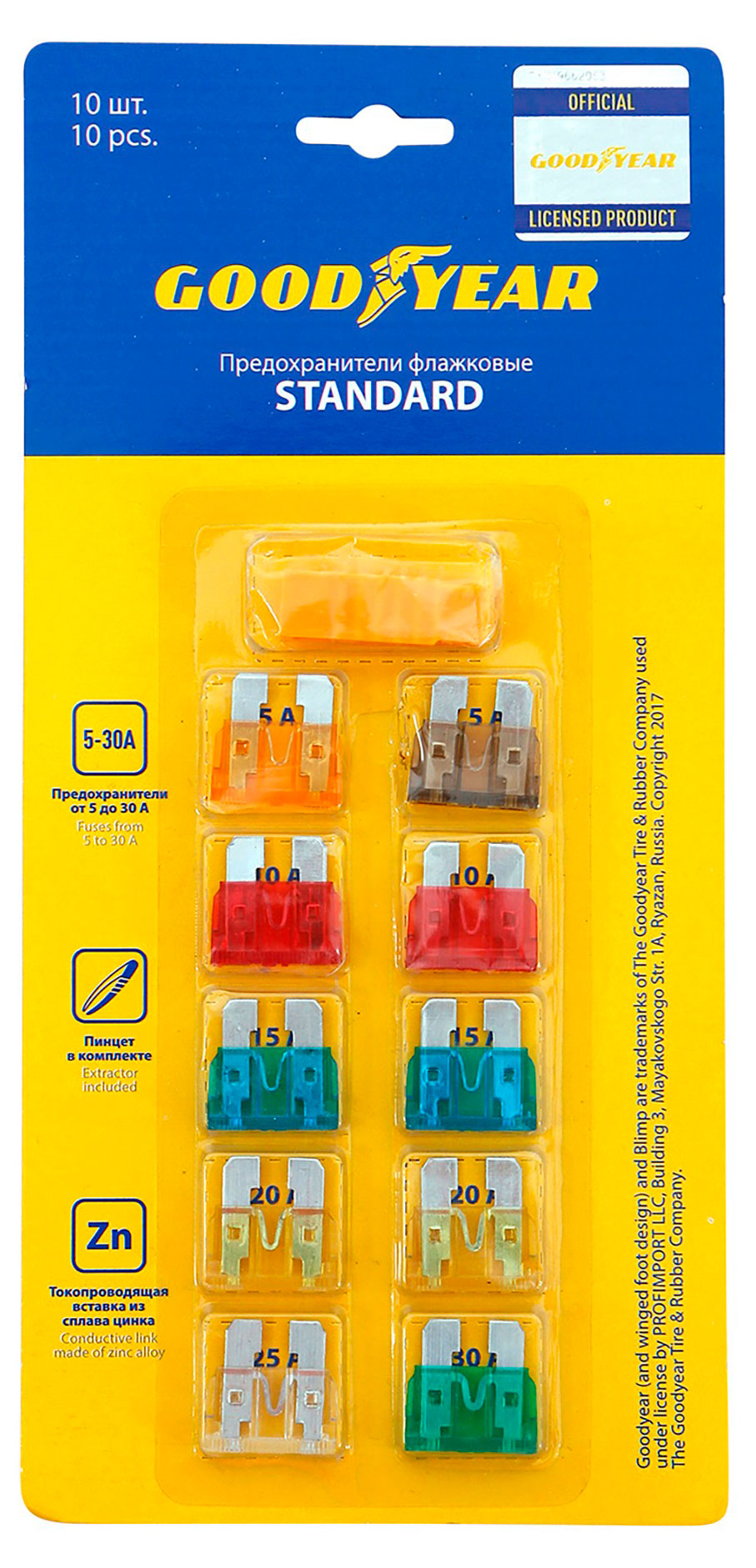 Изображение товара Предохранители автомобильные Goodyear Стандарт флажковые, 10 шт