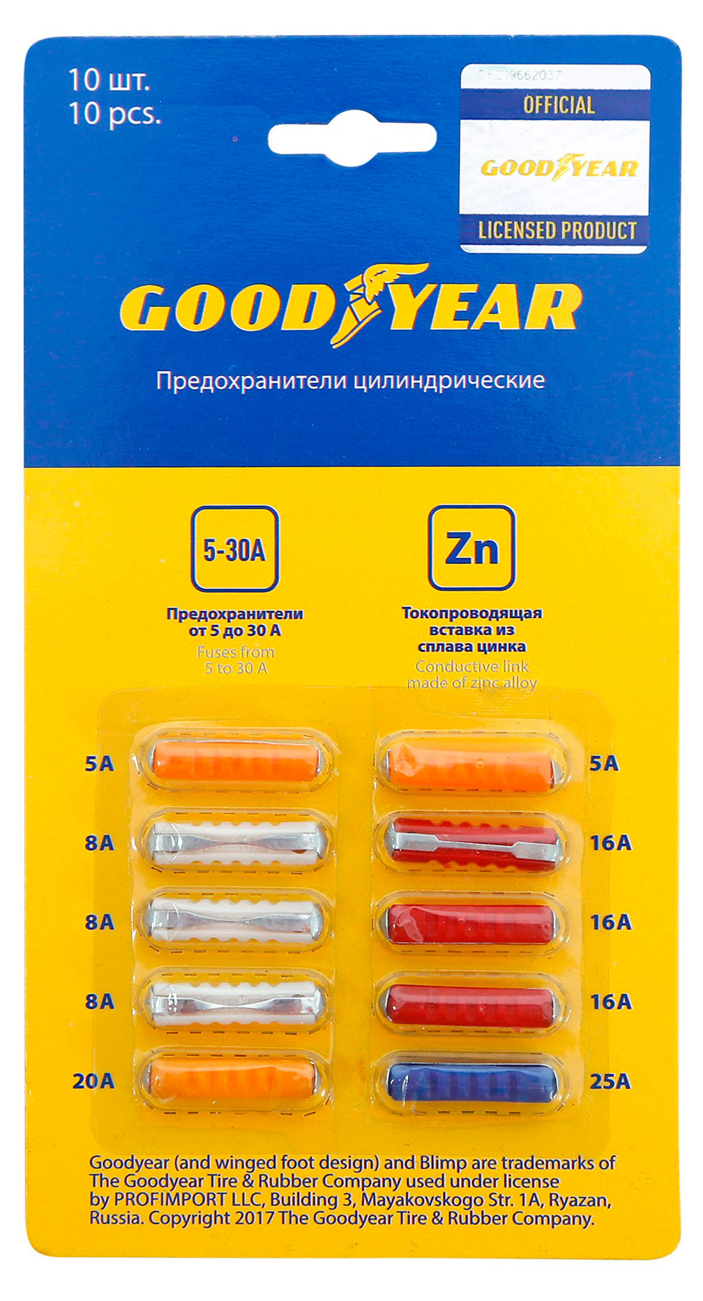 Изображение товара Предохранители автомобильные Goodyear цилиндрические, 10 шт