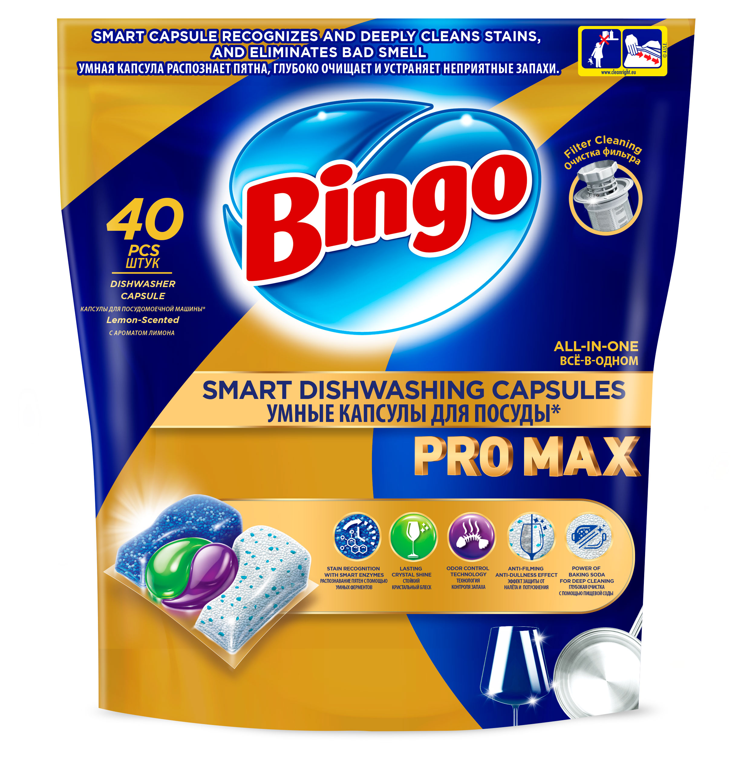 Изображение товара Капсулы Bingo Pro Max для посудомоечных машин — Всё-в-одном, лимон, Турция