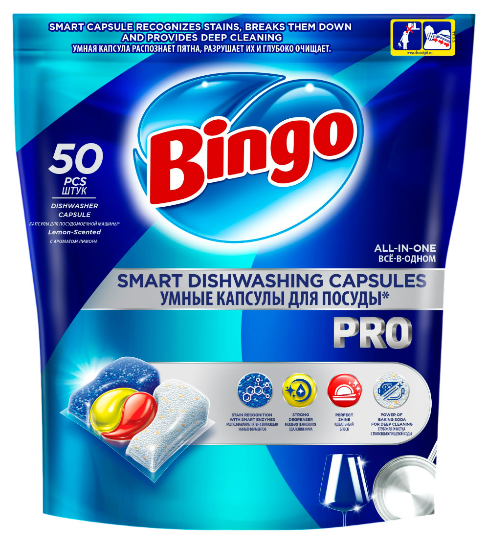 Изображение товара Капсулы для посудомоечных машин Bingo Pro, 50 шт