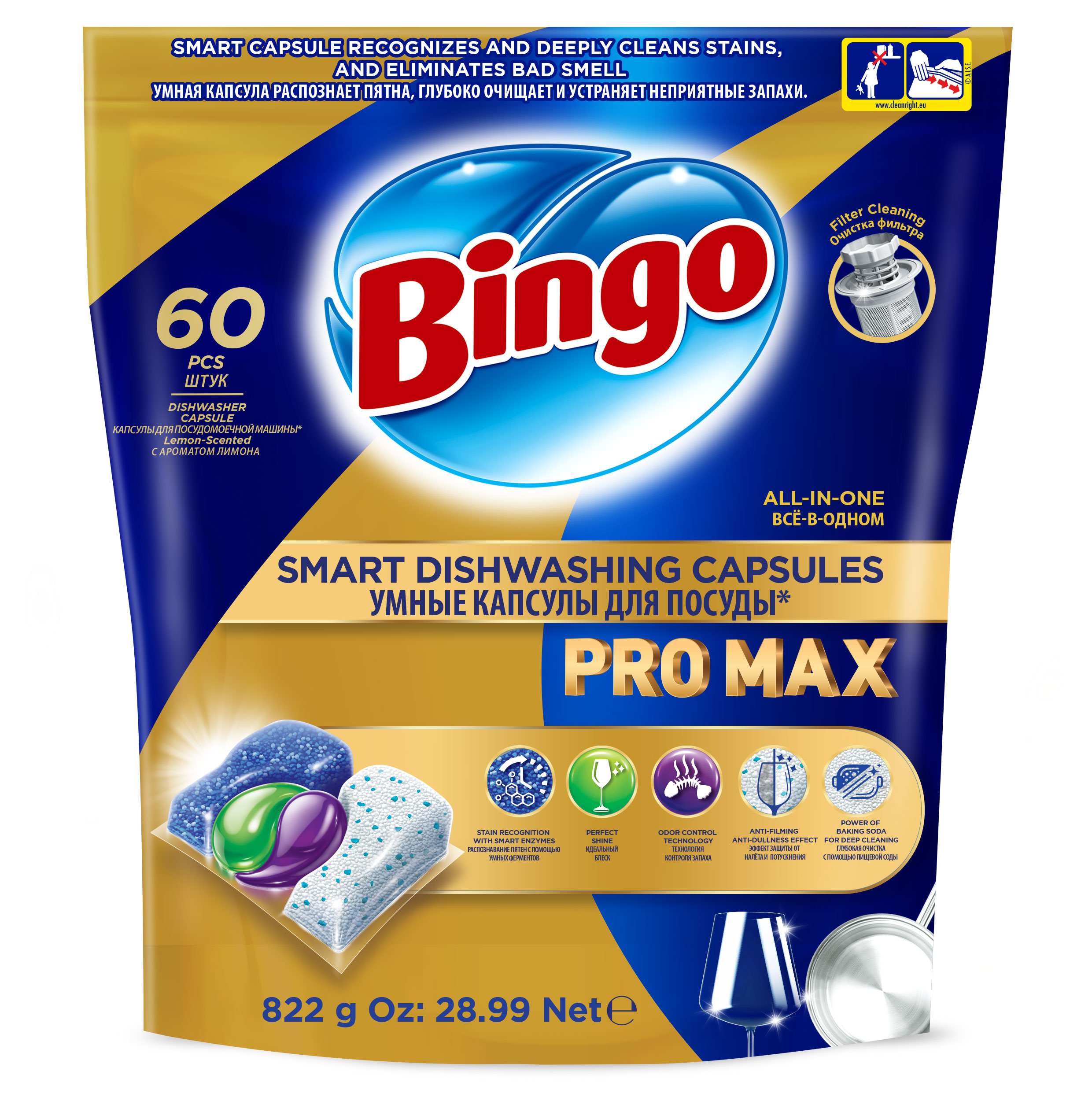 Изображение товара Капсулы для посудомоечных машин Bingo Pro Max, 60 шт