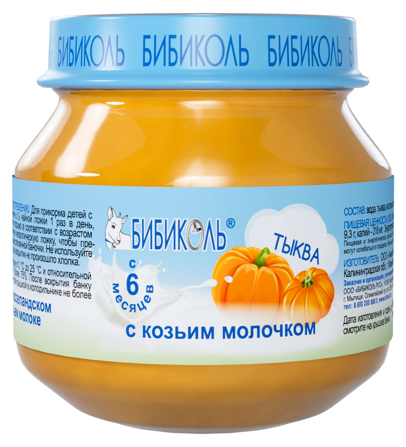 Изображение товара Пюре Бибиколь Тыква с козьим молоком, 80 г