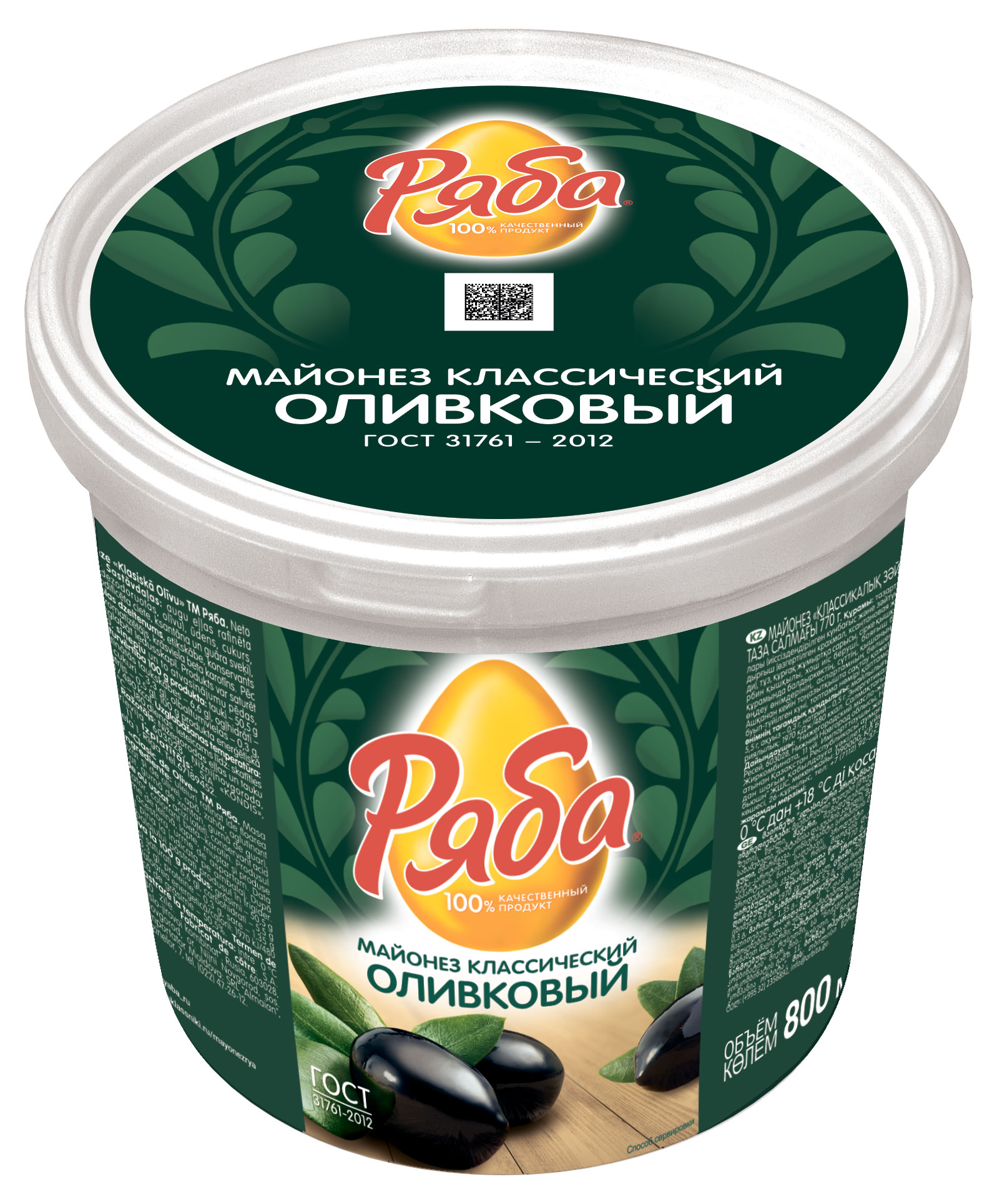 Изображение товара Майонез «Ряба» Классический оливковый охлажденный 50,5%, 800 мл
