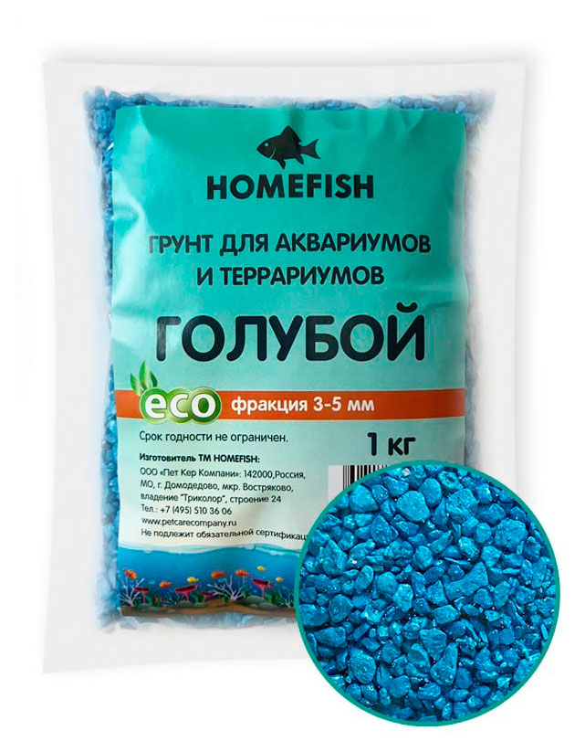 Изображение товара Грунт для аквариума HOMEFISH голубой, 1 кг