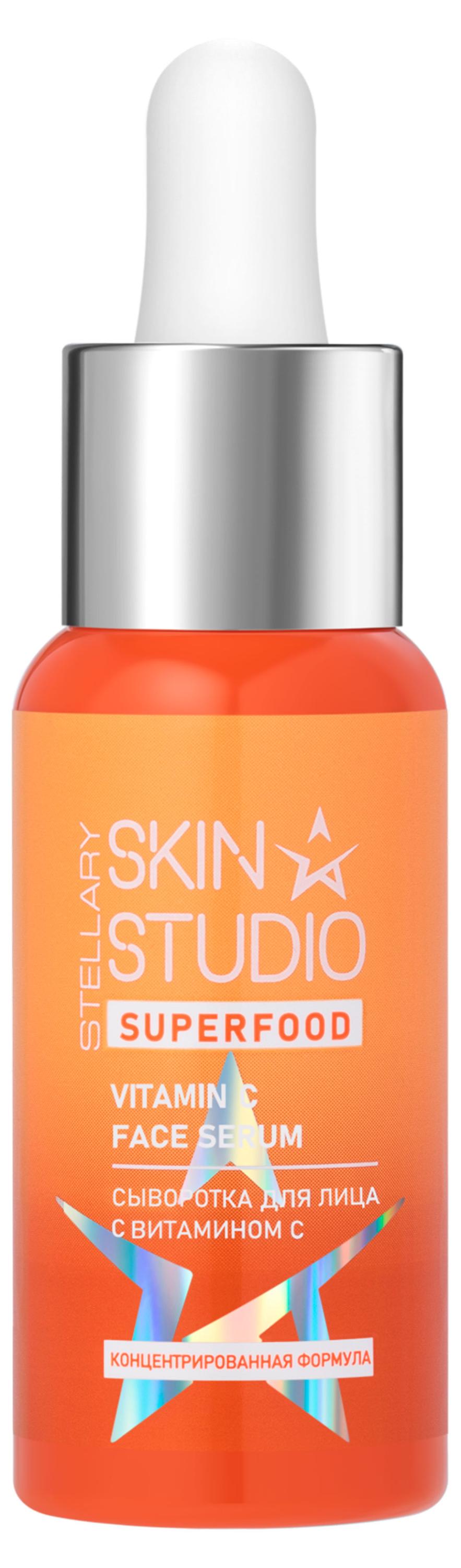 Изображение товара Сыворотка для лица Stellary Skin Studio Superfood с витамином C, 30 мл