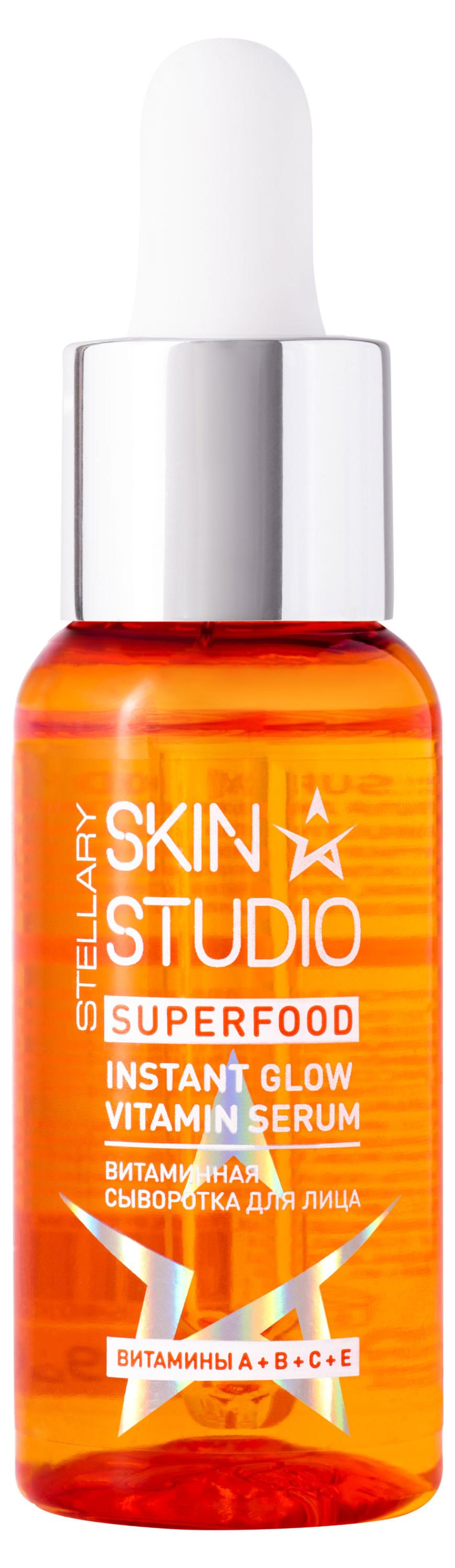 Изображение товара Сыворотка для лица Stellary Skin Studio Superfood витаминная, 30 мл