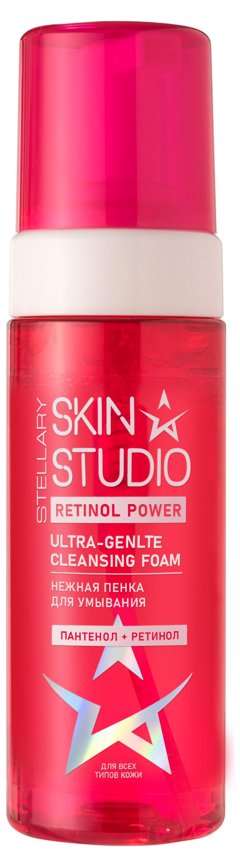 Изображение товара Пенка для умывания Stellary Skin Studio Retinol Power, 160 мл
