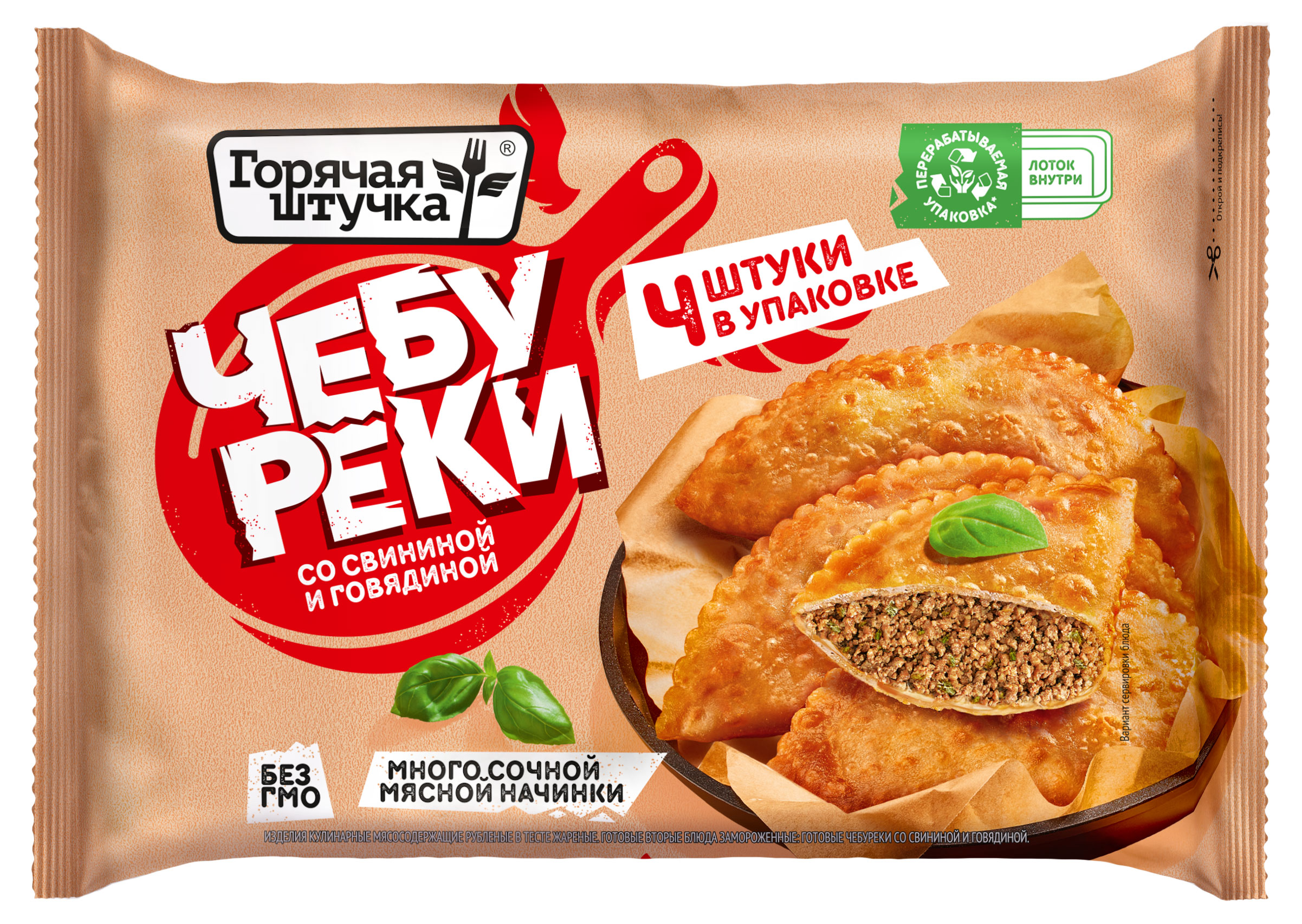 Изображение товара Чебуреки с мясом «Горячая штучка» со свининой и говядиной замороженные, 360 г