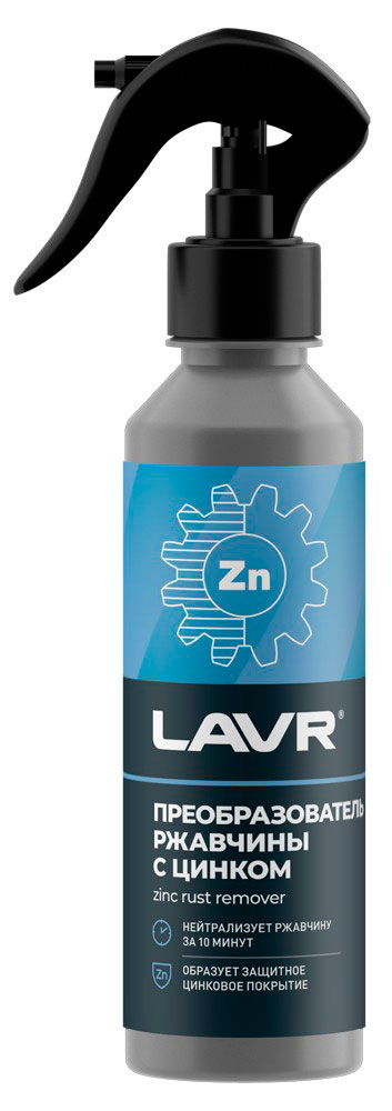 Изображение товара Преобразователь ржавчины LAVR с цинком, 255 мл