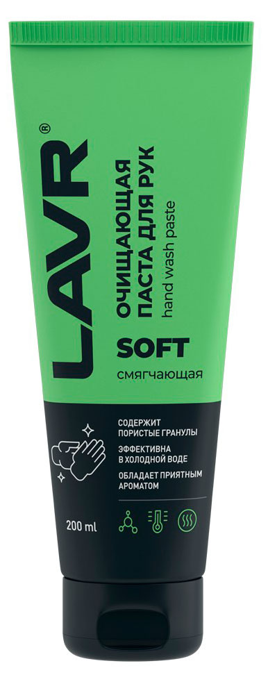 Изображение товара Паста для рук LAVR Soft Очищающая, 200 мл