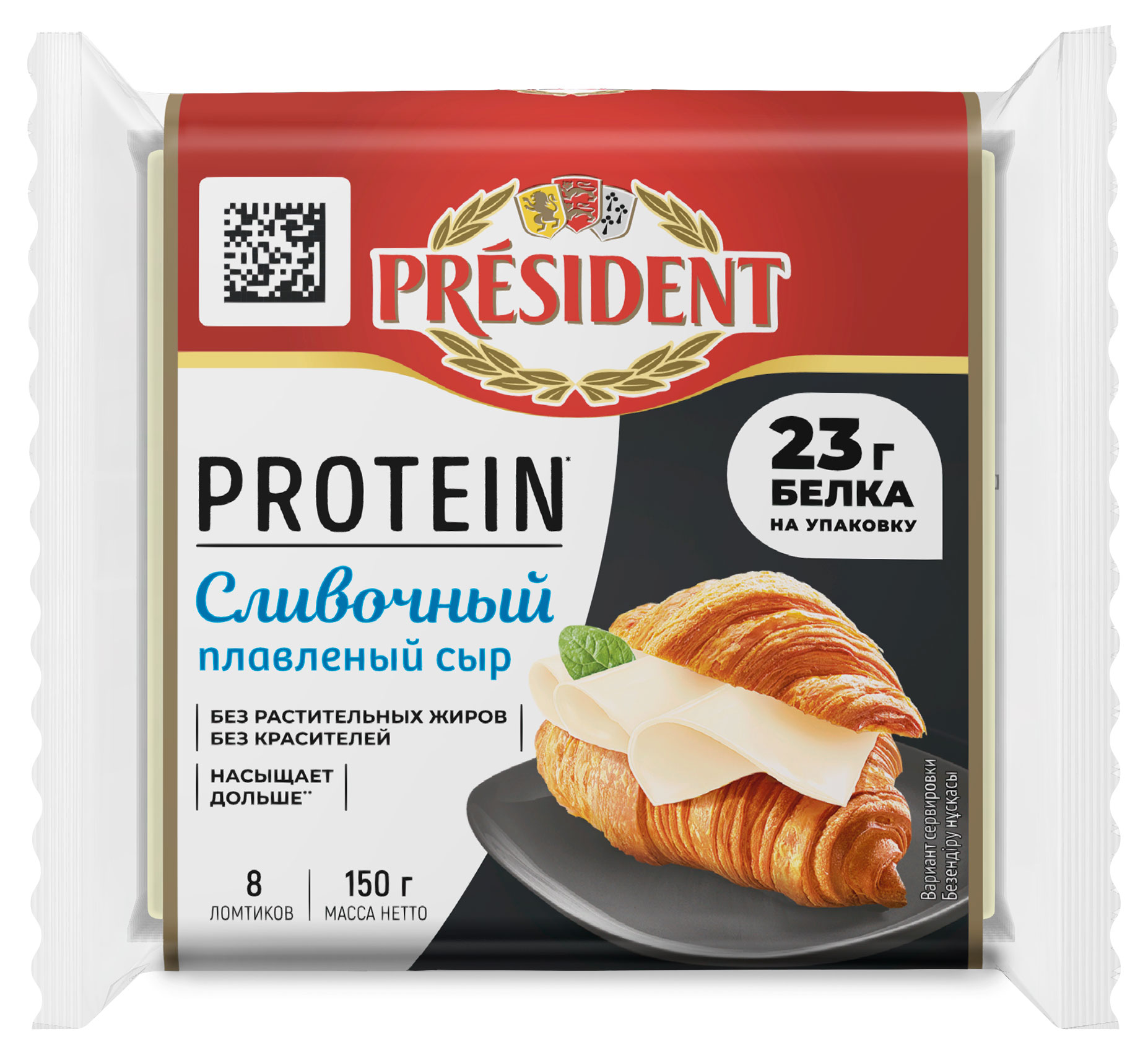 Изображение товара Сыр плавленый сливочный President Protein высокобелковый БЗМЖ, 150 г