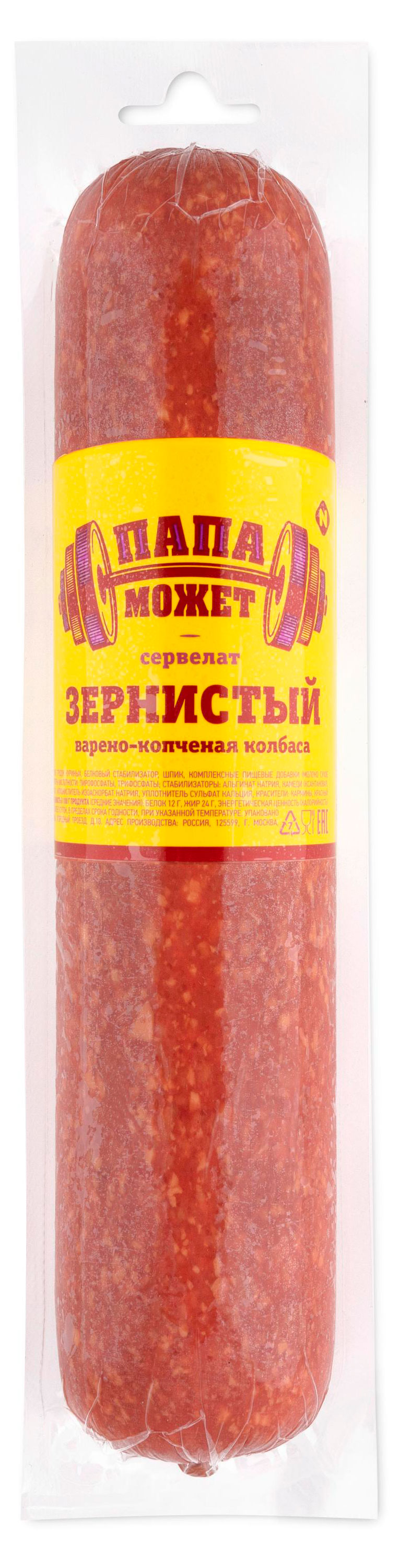 

Колбаса варено-копченая Папа Может Сервелат Зернистый, 560 г