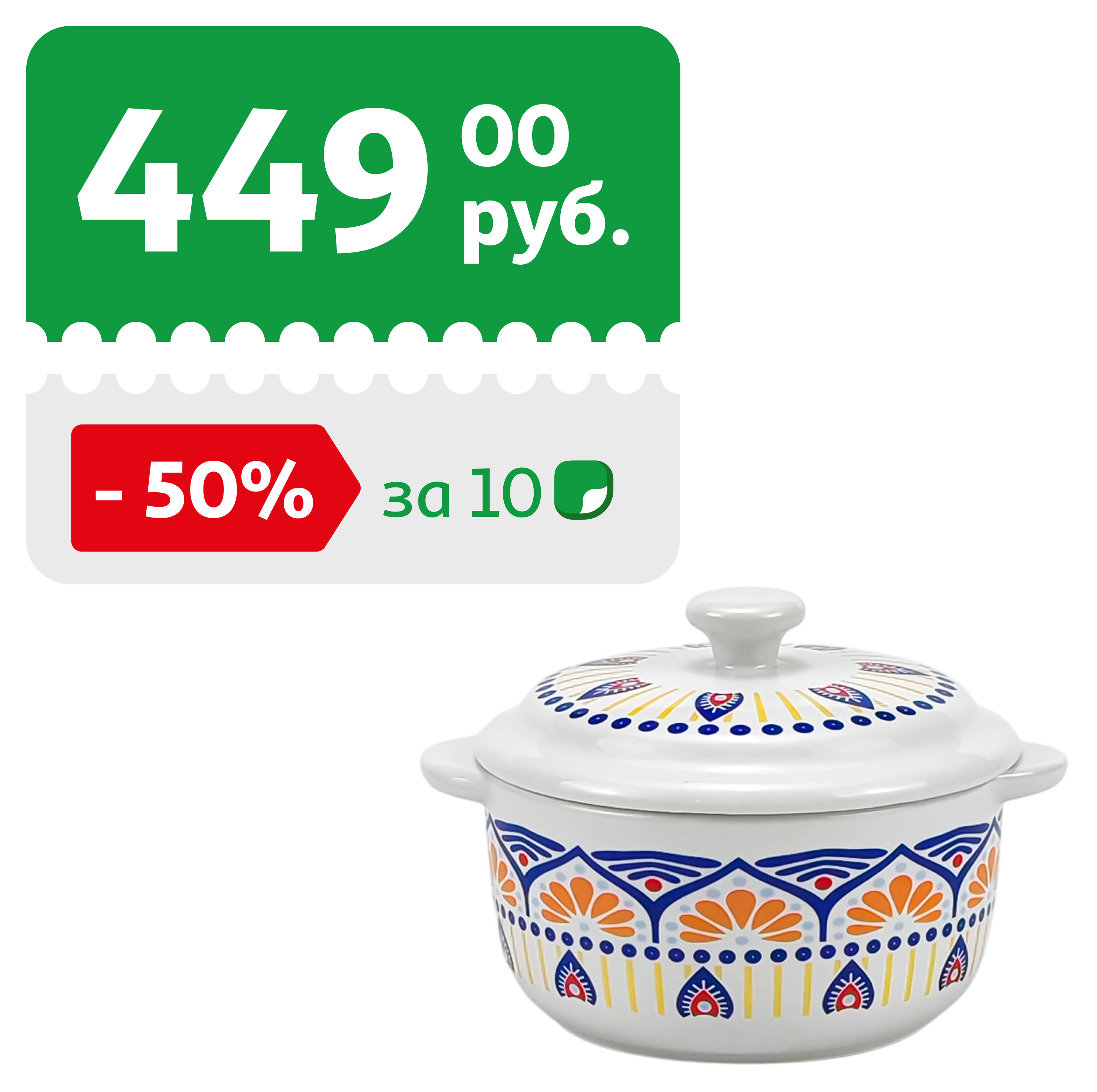 Изображение товара Actuel Мозаика кастрюля с крышкой 0,285 л