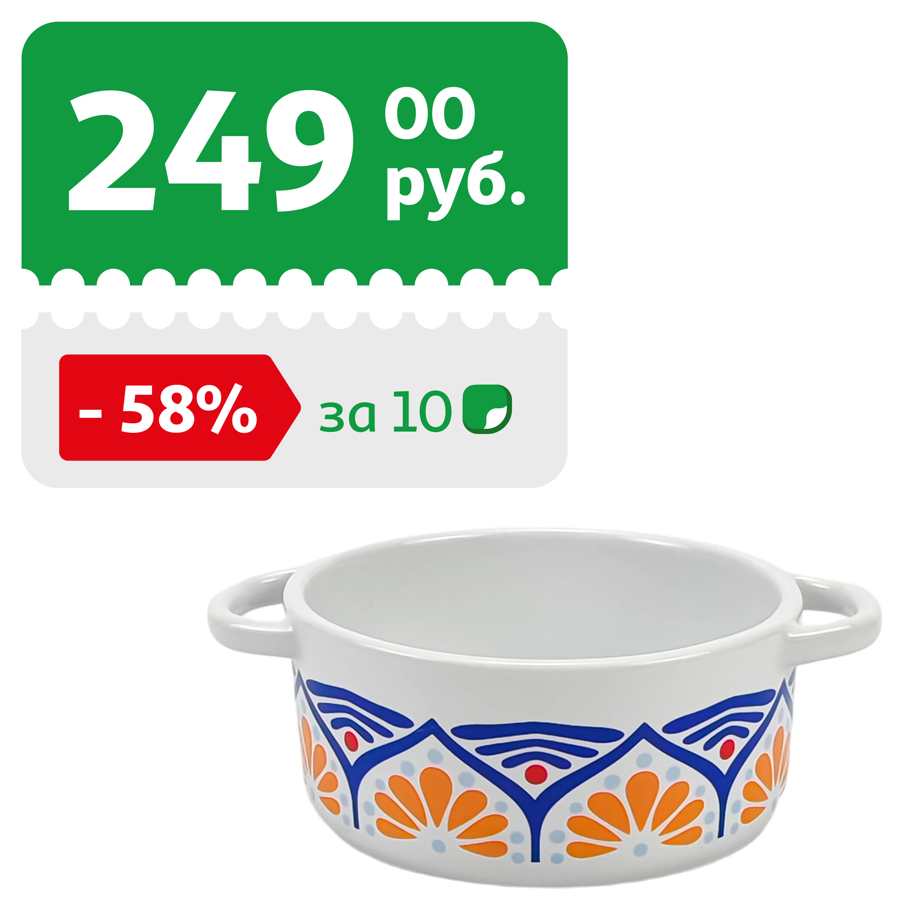 Изображение товара Форма для запекания Actuel Мозаика 0,3 л керамика