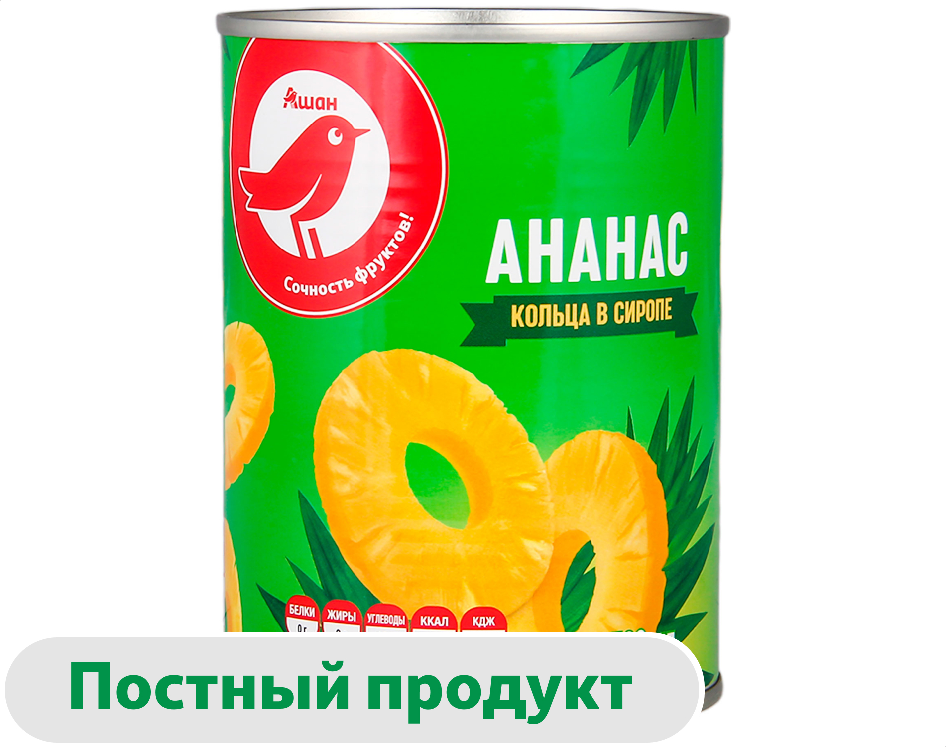 Изображение товара Ананасы консервированные АШАН Красная птица в сиропе 580 мл кольца