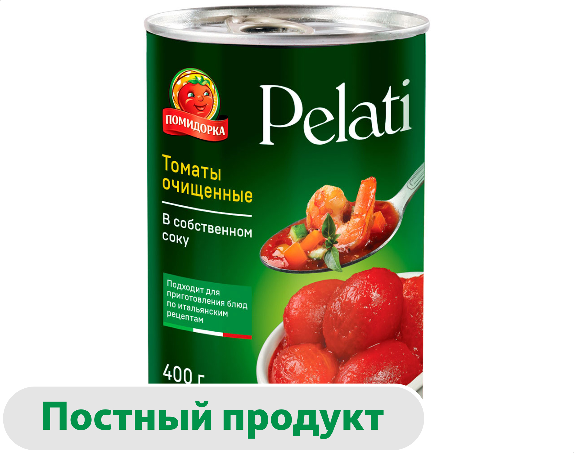 Изображение товара Томаты очищенные ПОМИДОРКА 400 г в жестяной банке Россия