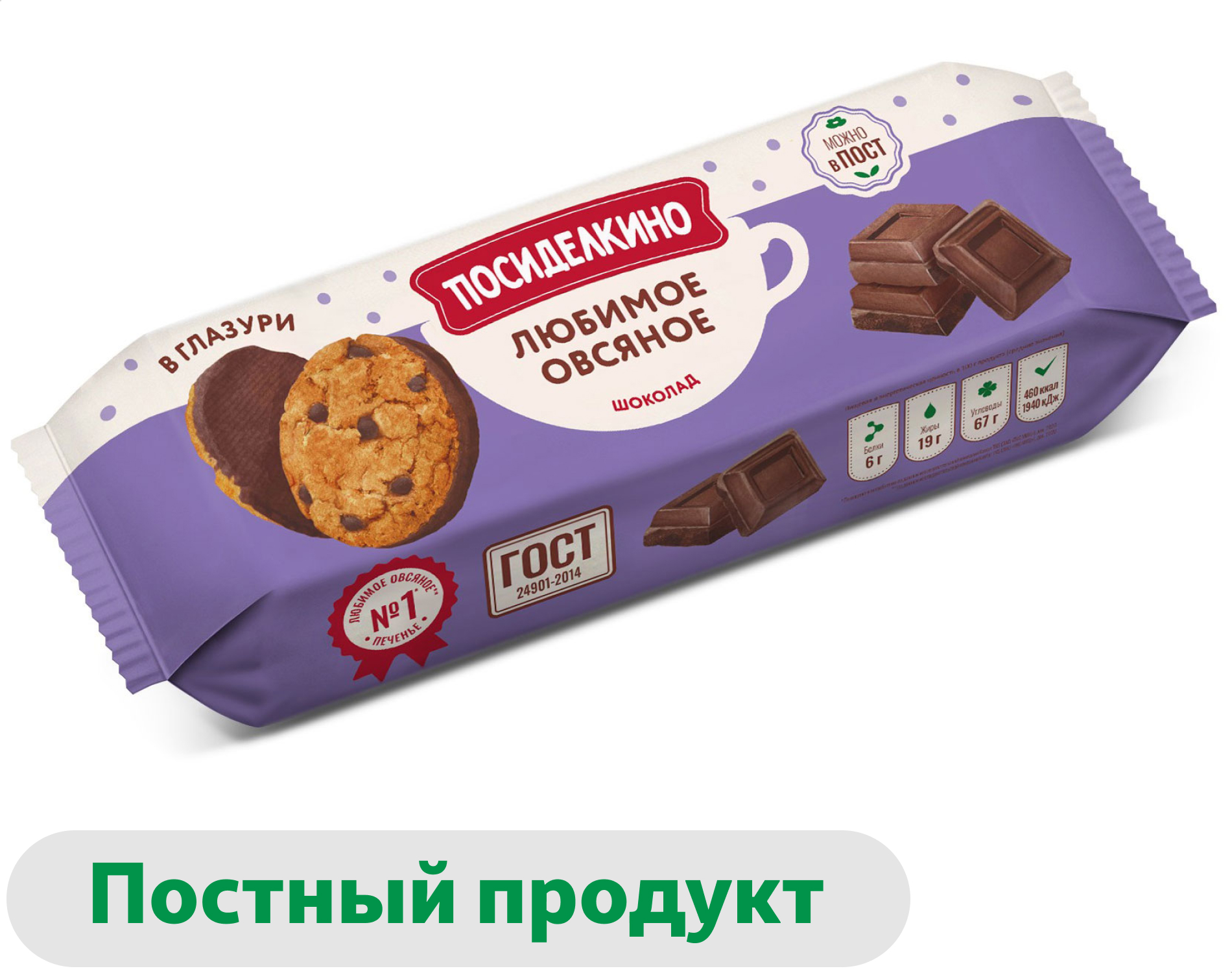 

Печенье овсяноеПосиделкино с добавлением шоколадных кусочков в глазури, 190 г