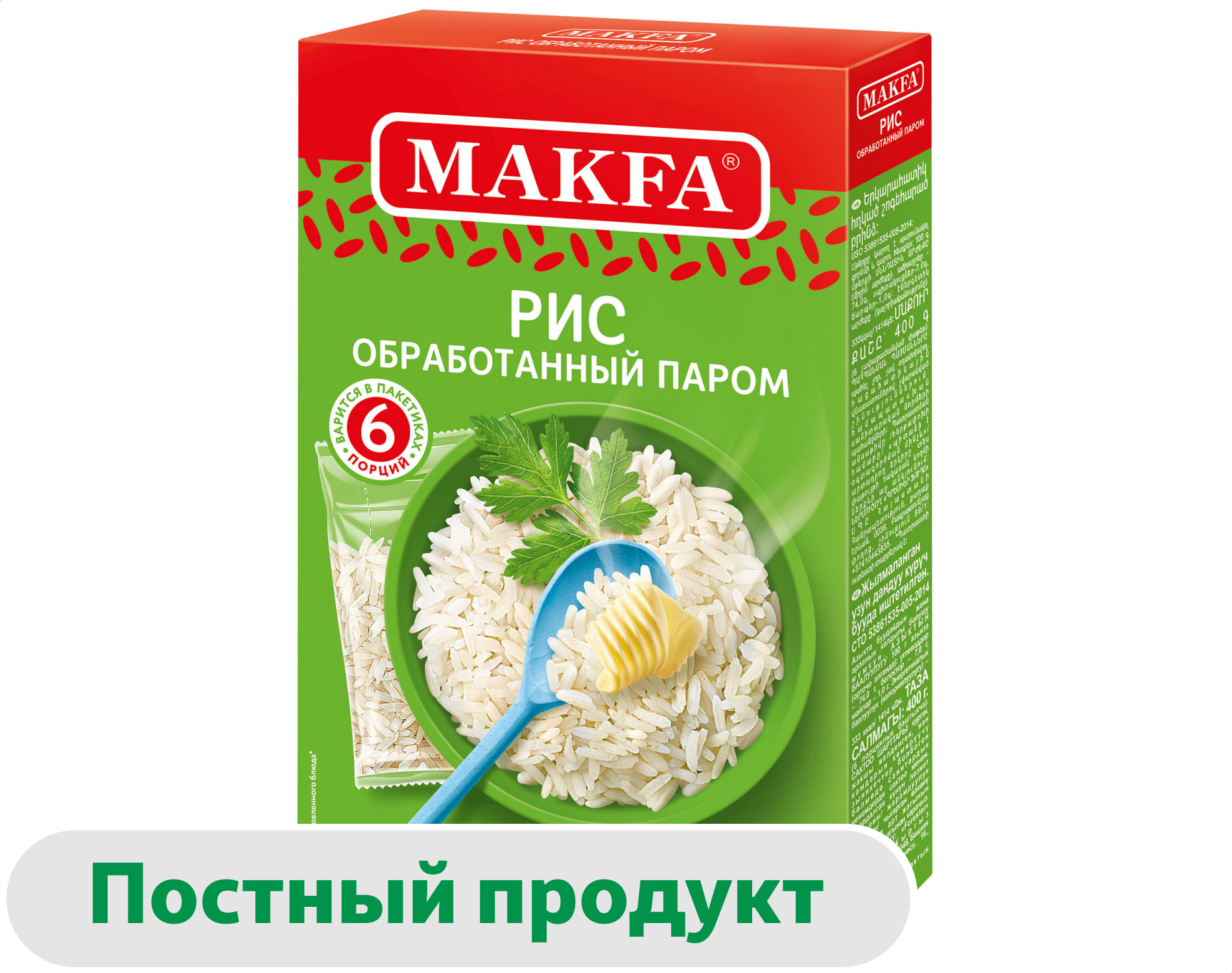 

Рис Makfa обработанный паром, 400 г