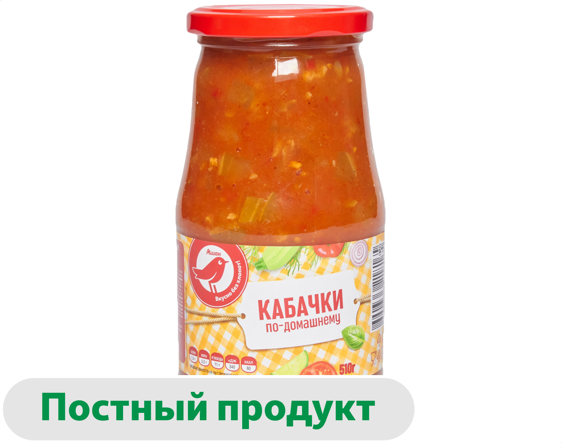 

Кабачки АШАН Красная птица по-домашнему, 510 г