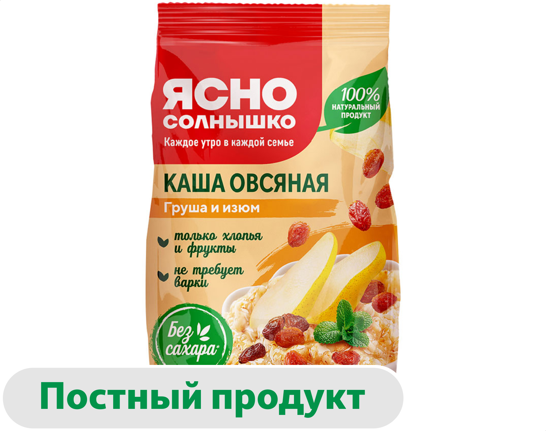 Изображение товара Овсяная каша Ясно солнышко с грушей и изюмом 300 г натуральный завтрак