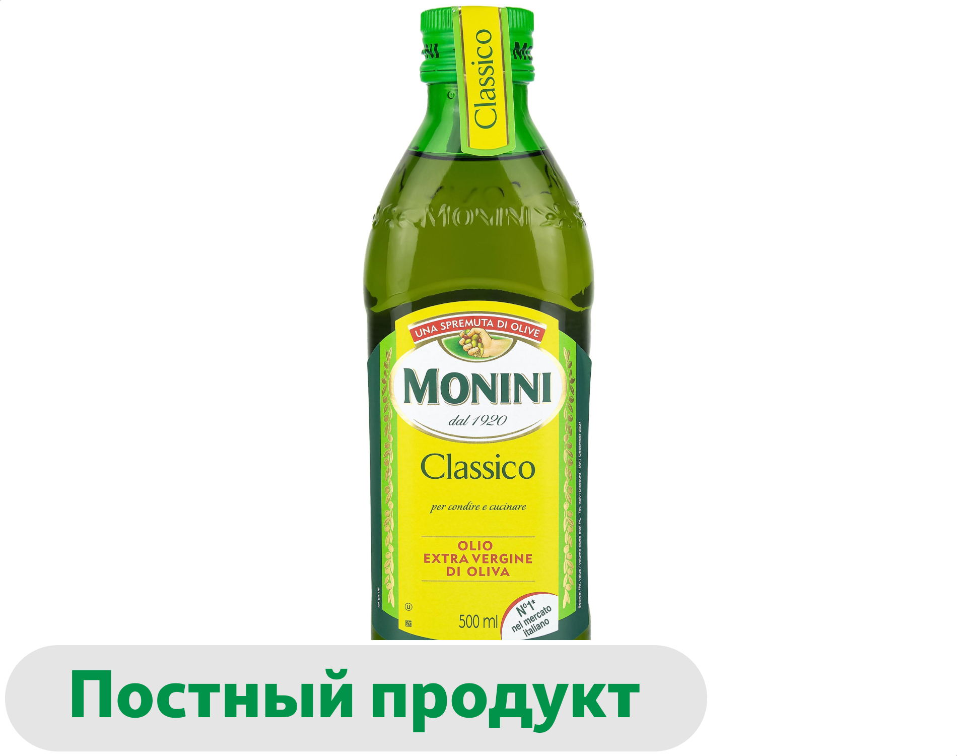 Изображение товара Масло оливковое Monini Extra Virgin нерафинированное, 500 мл