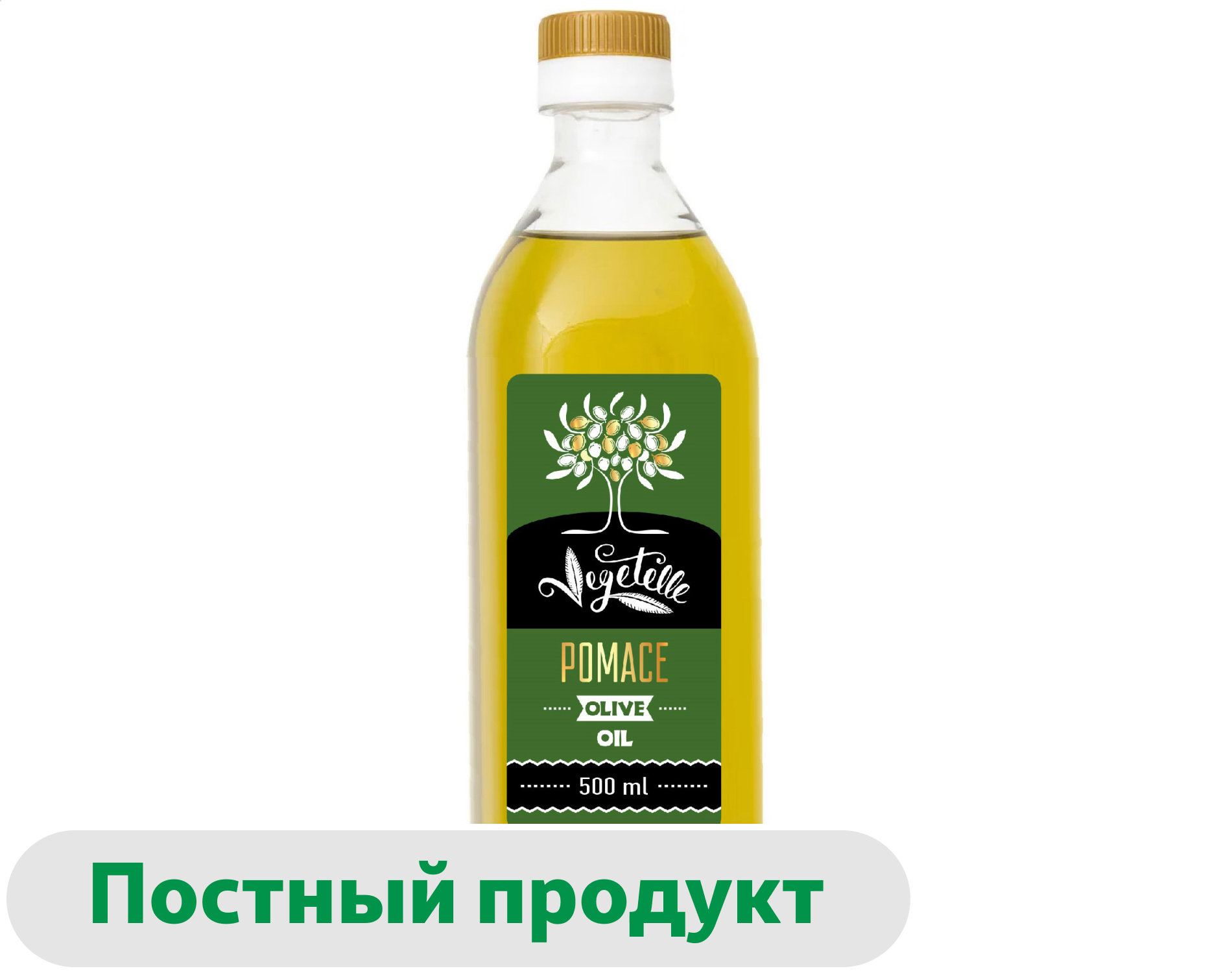 

Масло оливковое Vegetelle рафинированное с добавлением нерафинированного, 500 мл