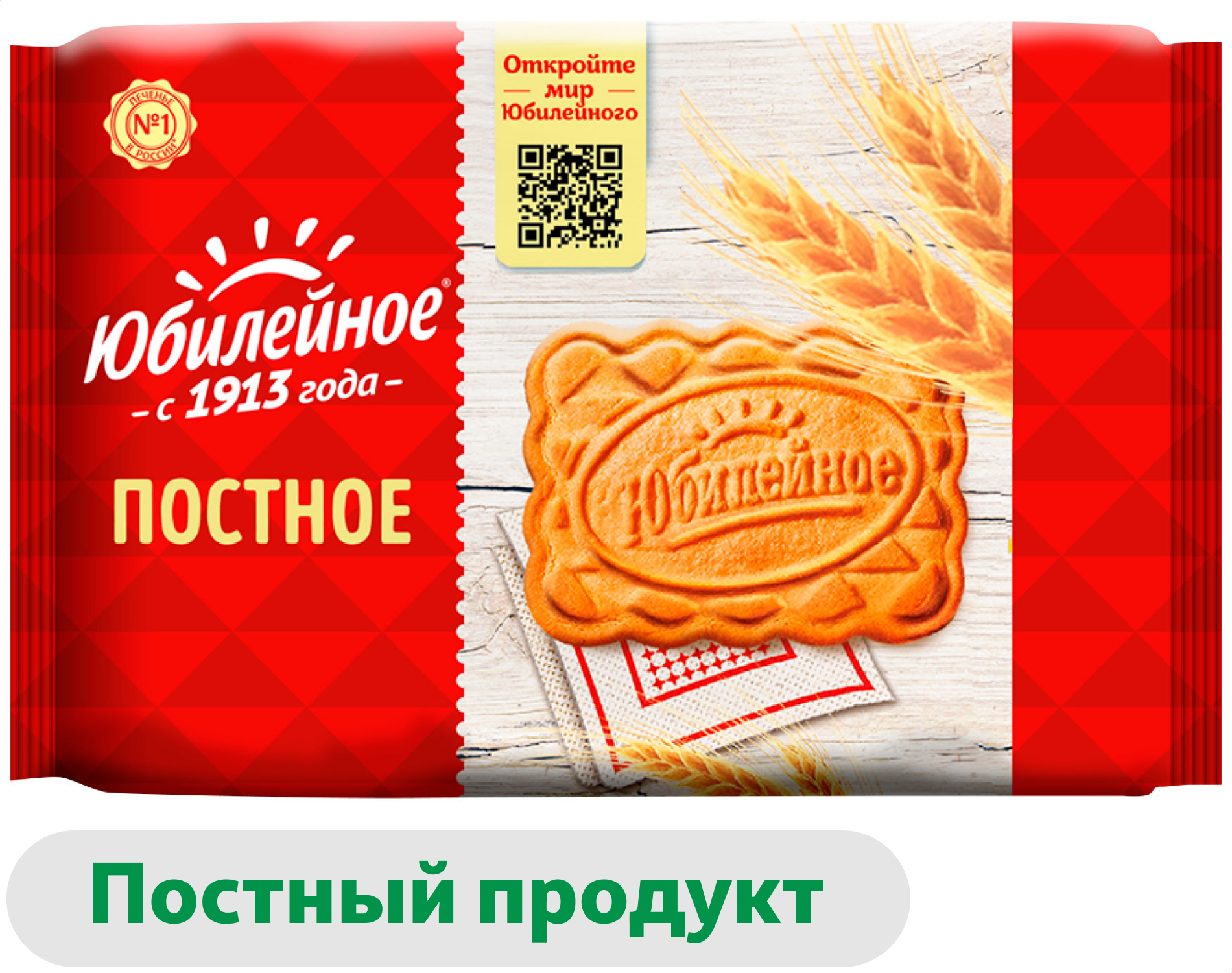 Изображение товара Печенье ОАО Кубань Юбилейное Постное 224 г