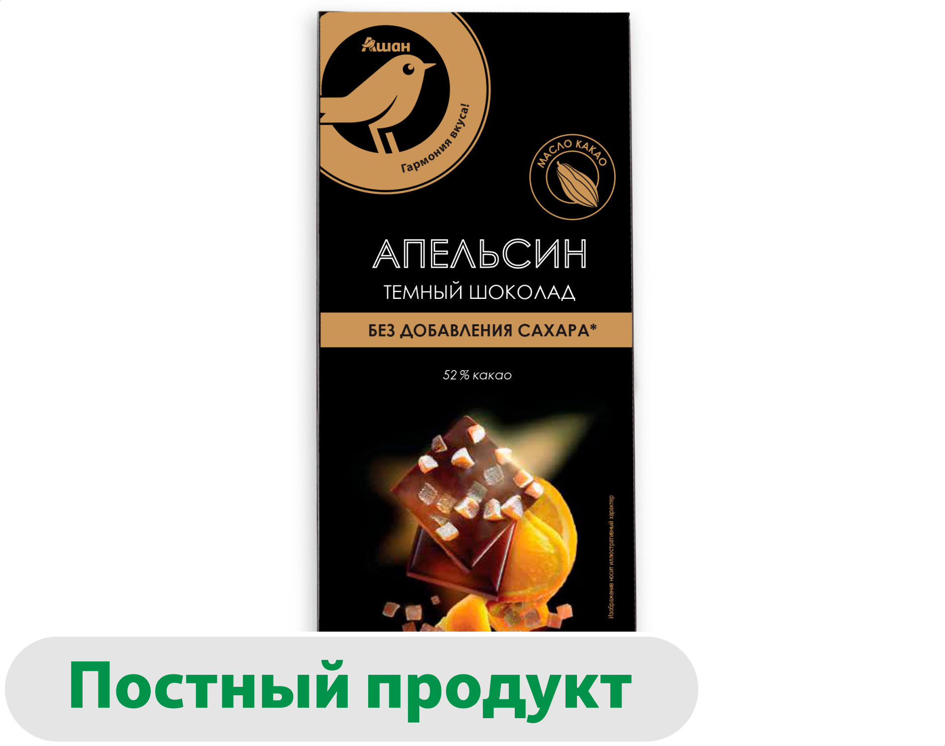 

Шоколад темный АШАН Золотая птица Апельсин без сахара 52% какао, 90 г