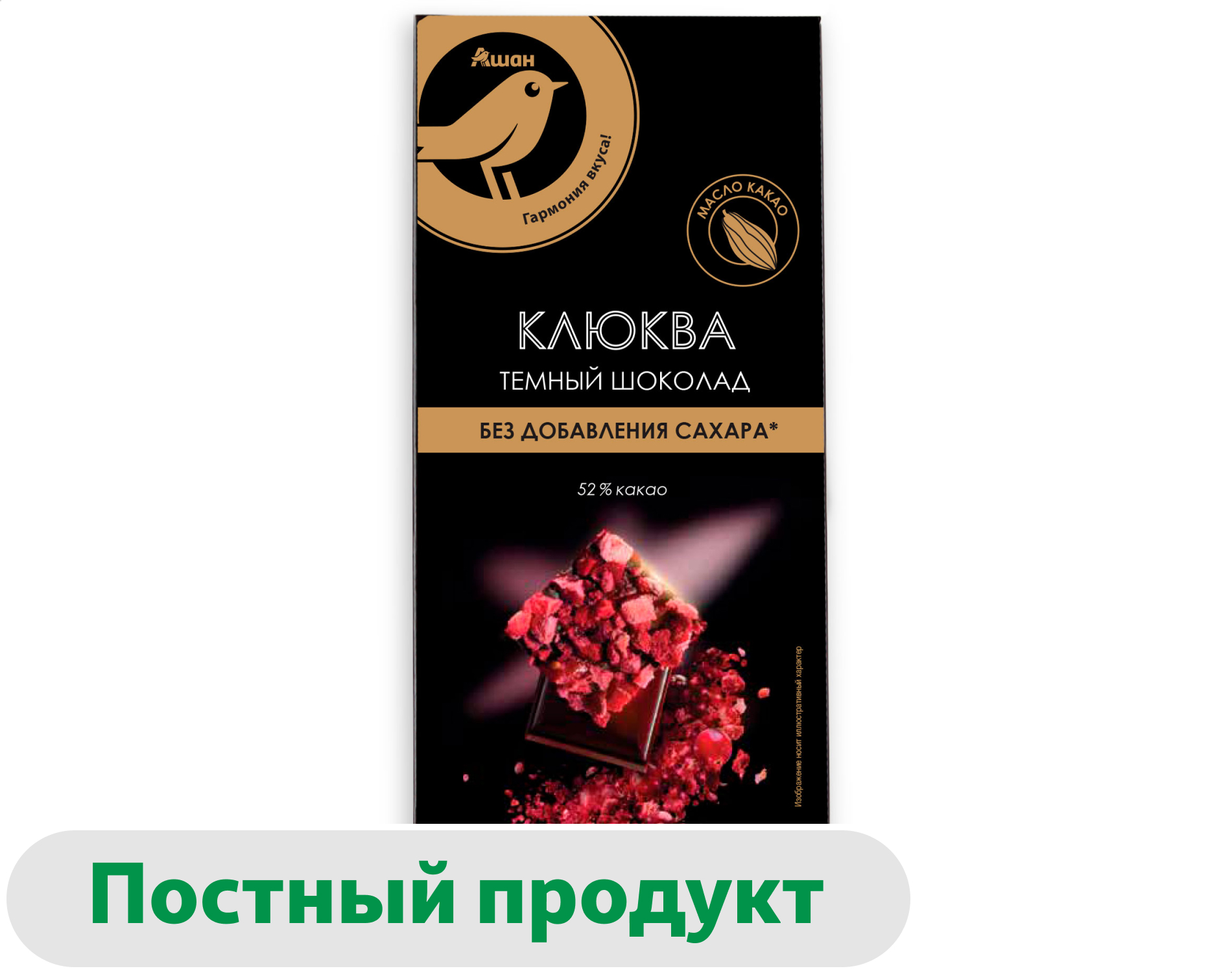 

Шоколад темный АШАН Золотая птица Клюква без сахара 52% какао, 90 г