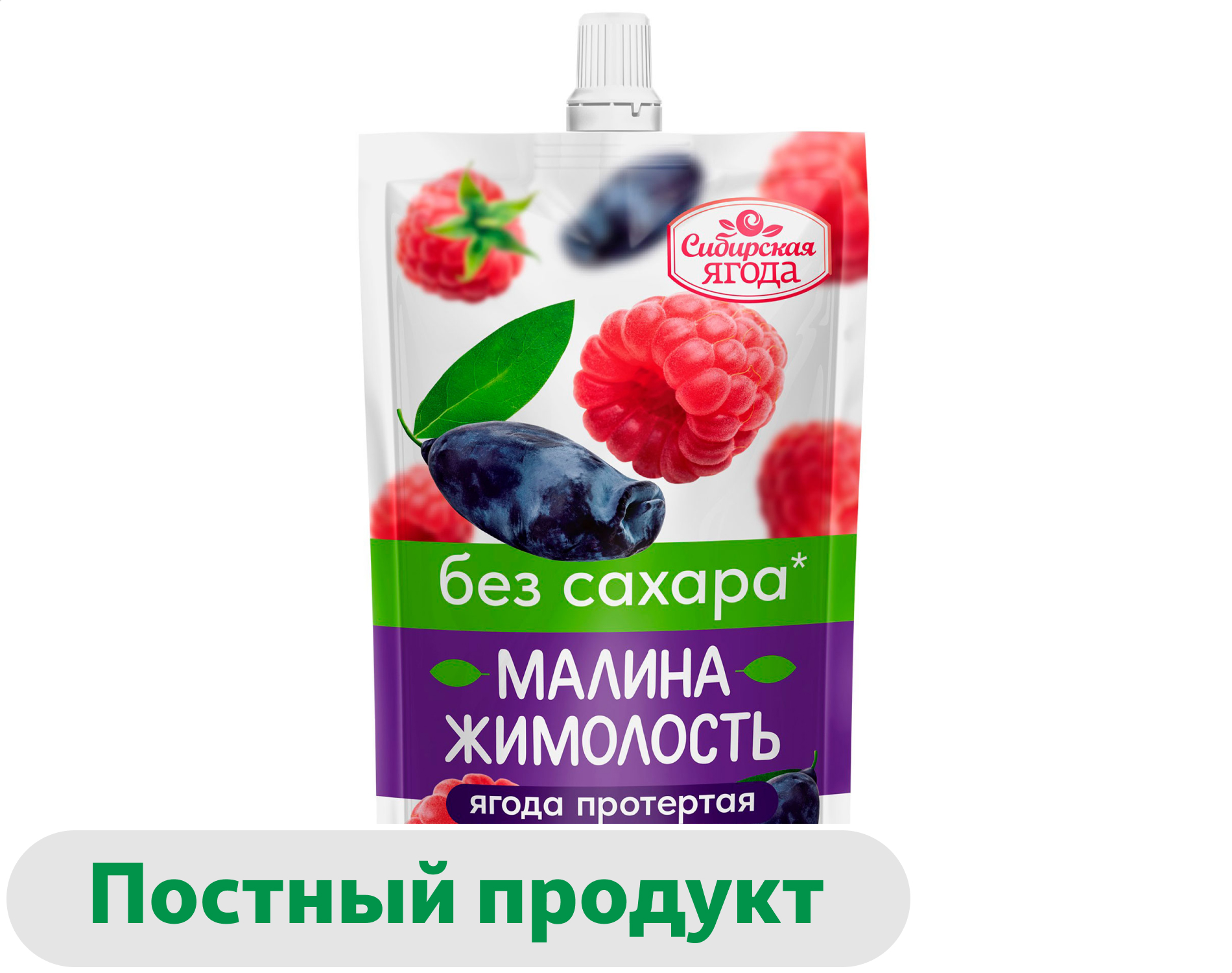 Изображение товара Малина жимолость протертые «Сибирская Ягода» без сахара, 250 г
