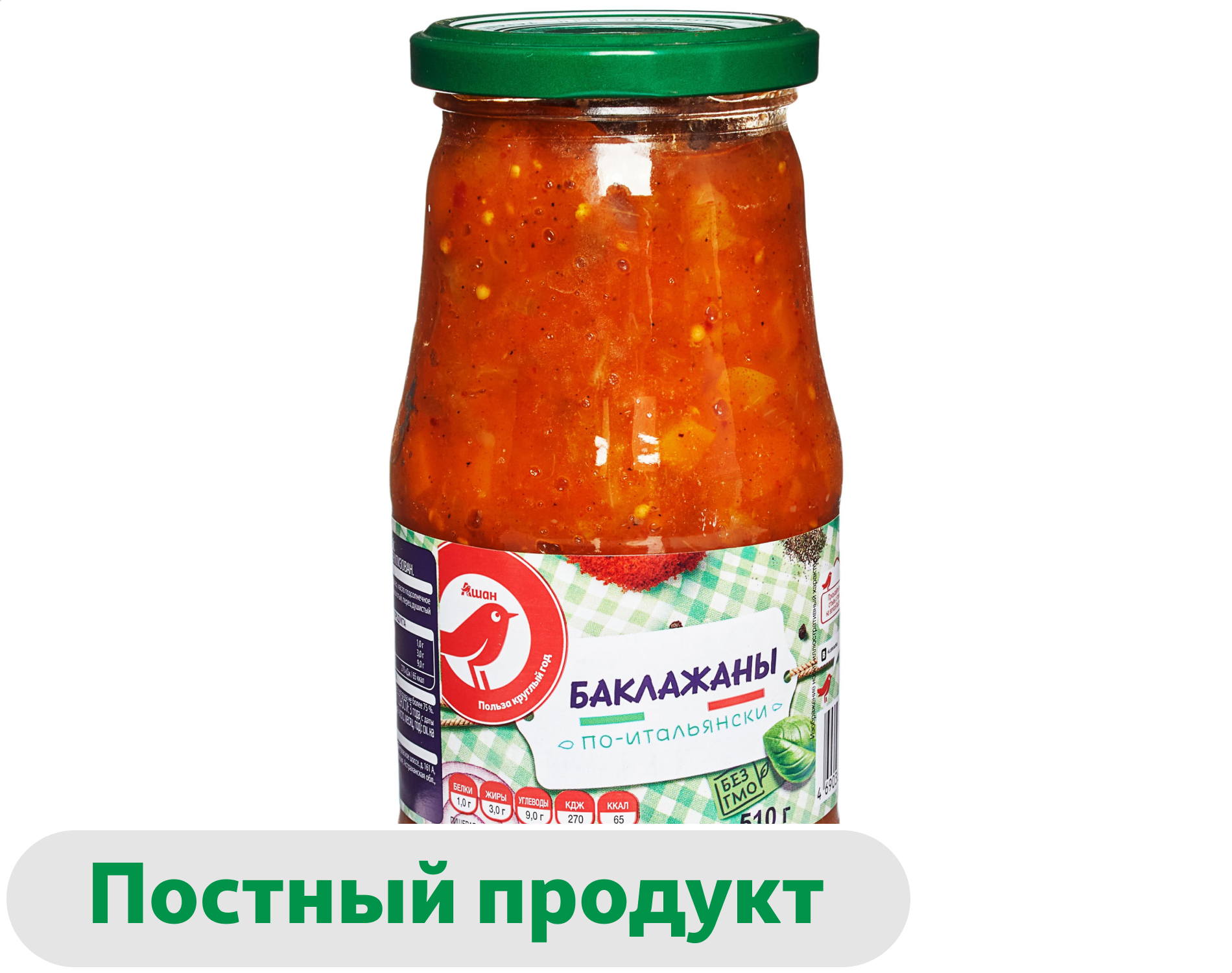 Изображение товара Баклажаны по-итальянски АШАН Красная птица 510 г натуральный овощной консервации
