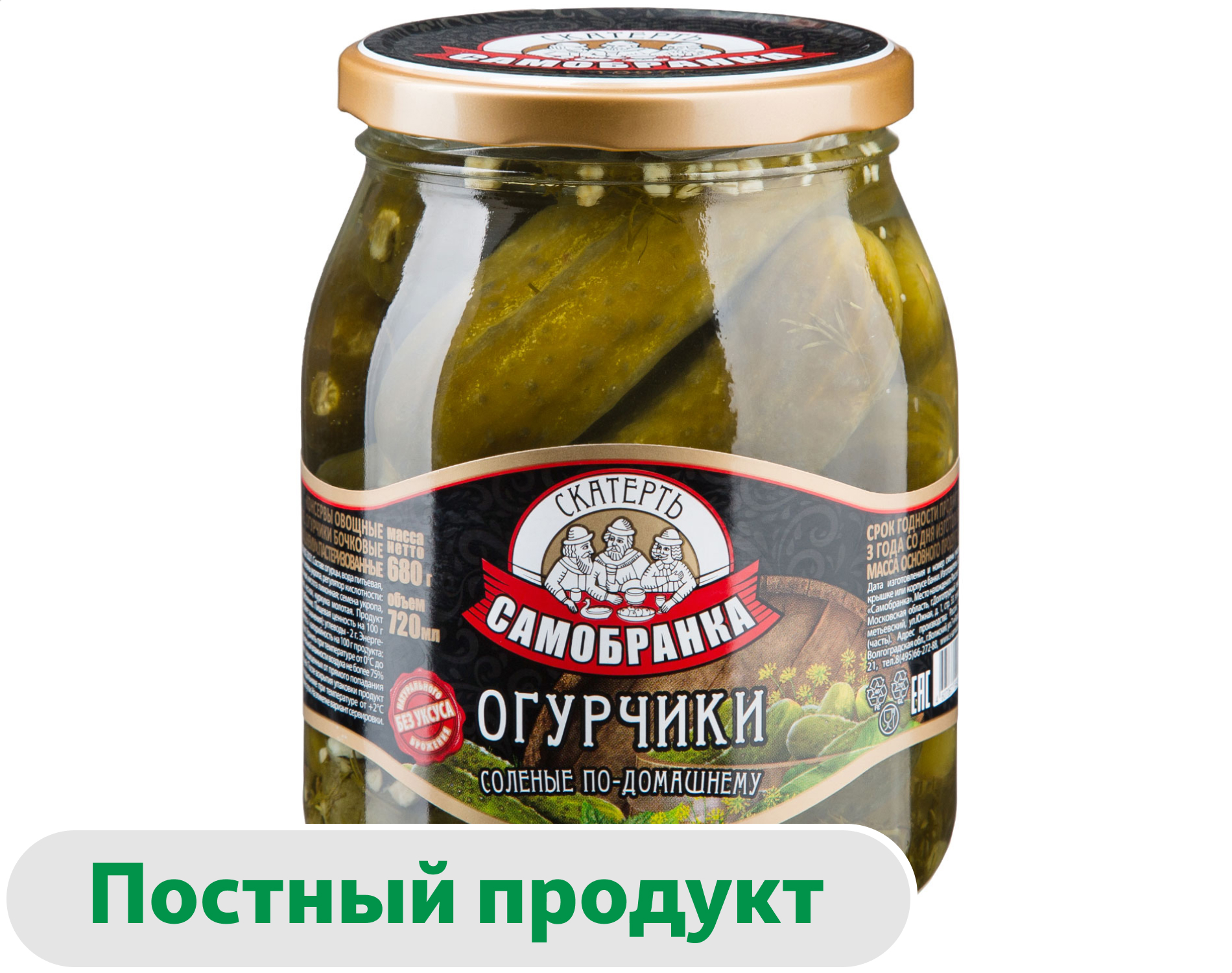 Изображение товара Огурцы соленые бочковые Скатерть-Самобранка 720 мл без уксуса