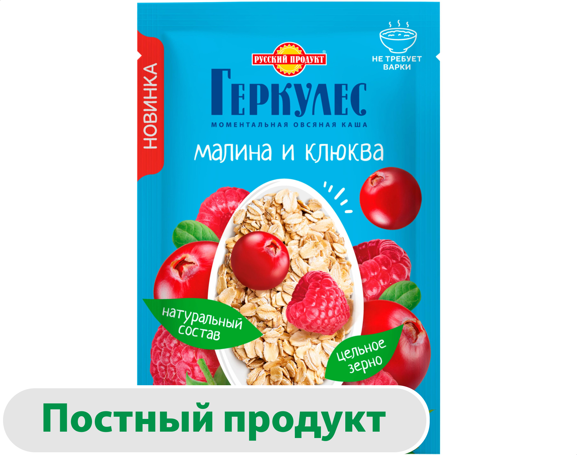 Изображение товара Каша моментальная Геркулес «Русский Продукт» овсяная малина клюква, 40 г