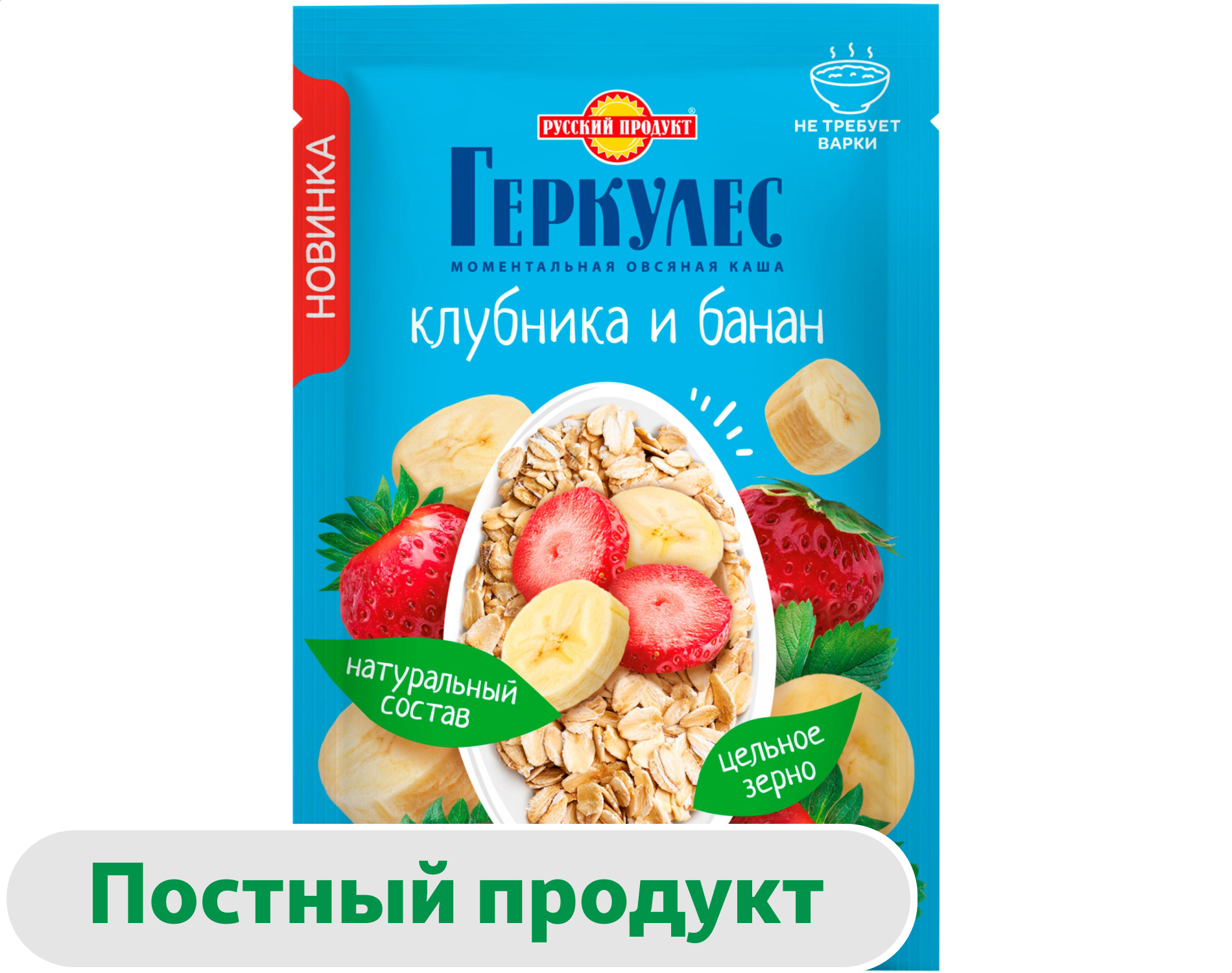 Изображение товара Каша моментальная Геркулес «Русский Продукт» овсяная клубника банан, 40 г