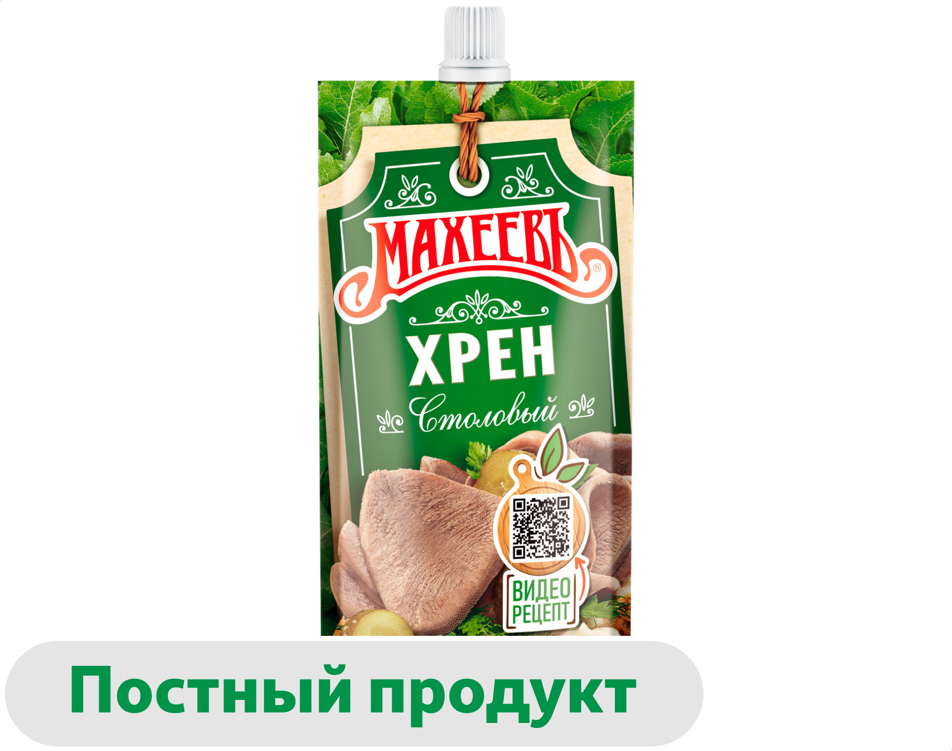 Изображение товара Хрен столовый МАХЕЕВЪ 140 г - острая приправа для блюд мясных и рыбных